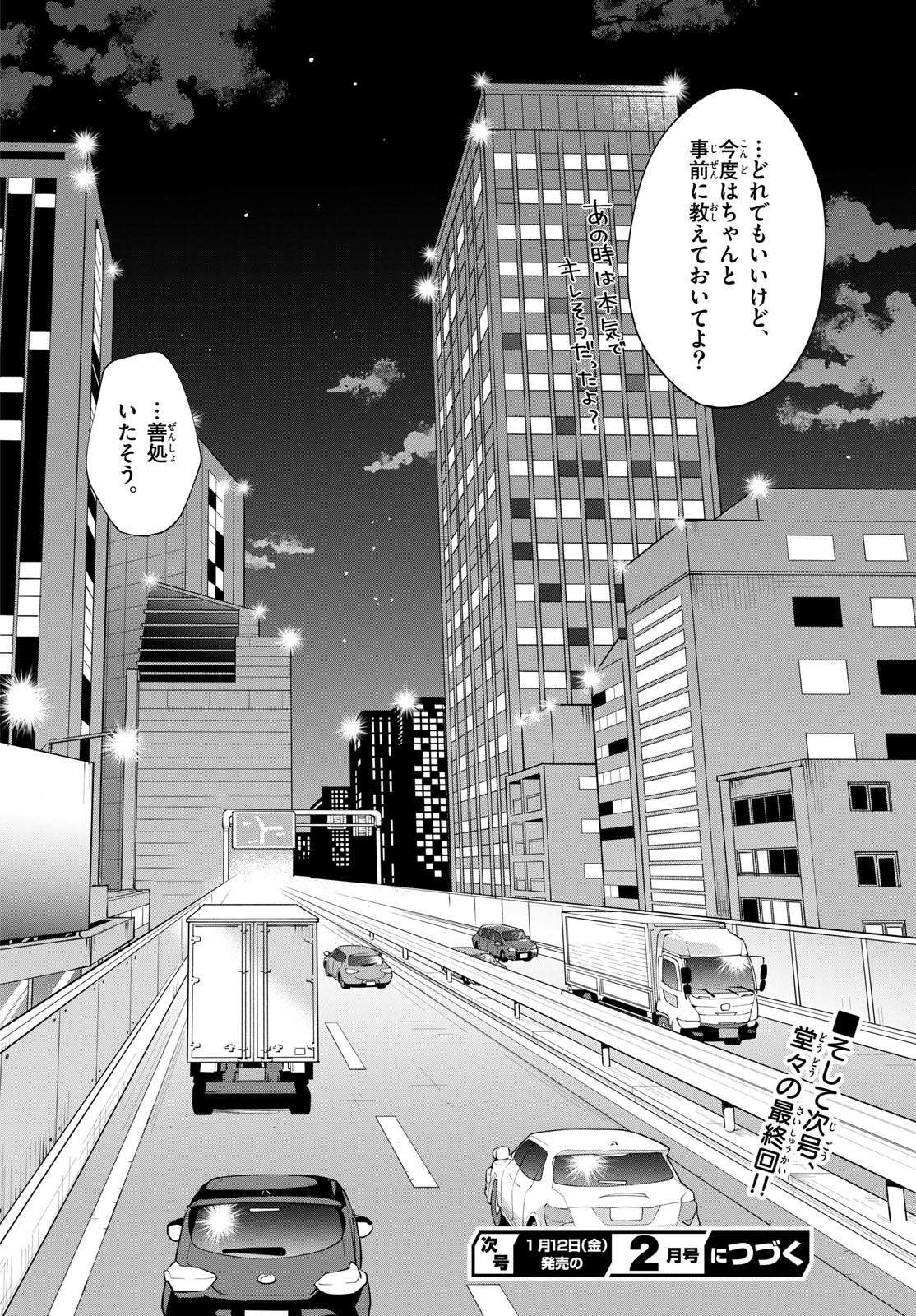 Sharehouse Nile Chap 19 - Pic 36