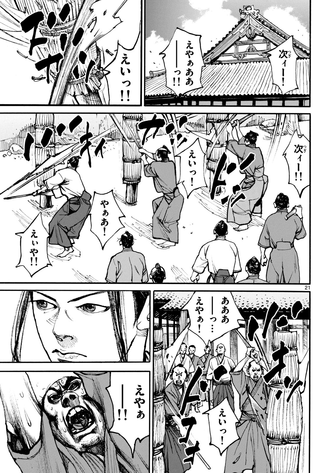 Read ASAGIRO - ASAGI OOKAMI Chapter 178 [High Quality / Full] - Page 21 - nicomanga.com
