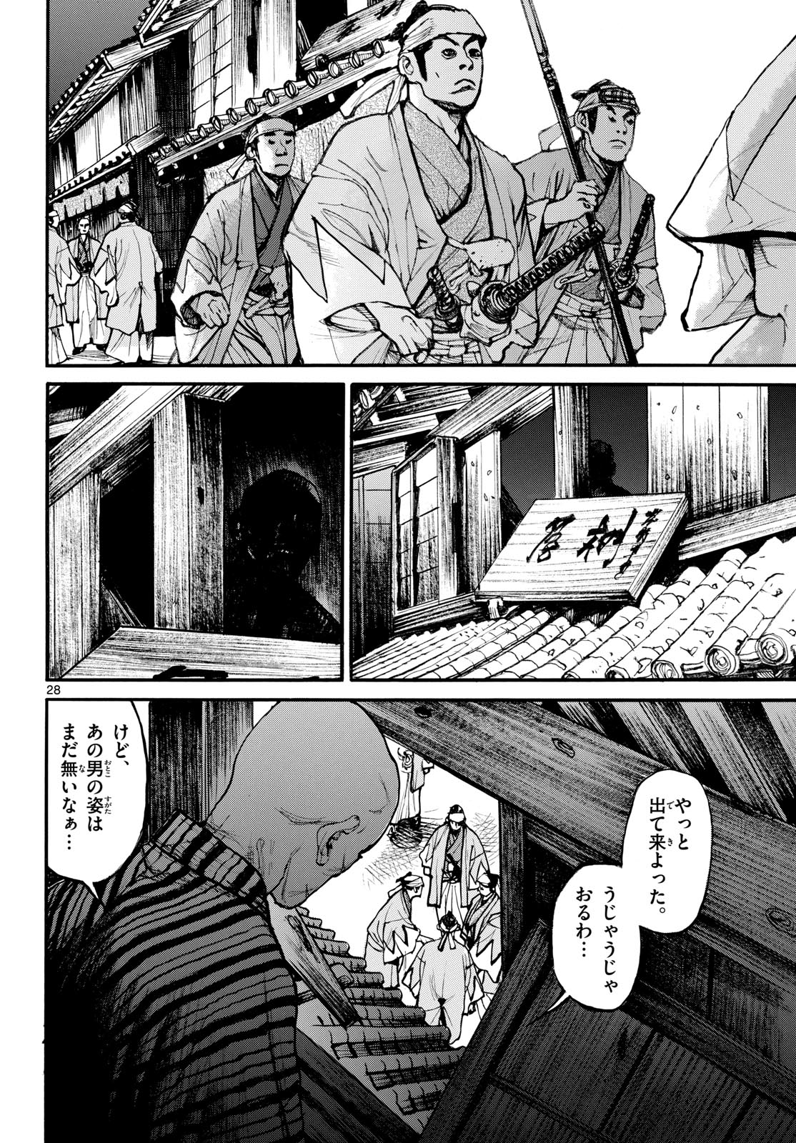 Read ASAGIRO - ASAGI OOKAMI Chapter 178 [High Quality / Full] - Page 28 - nicomanga.com