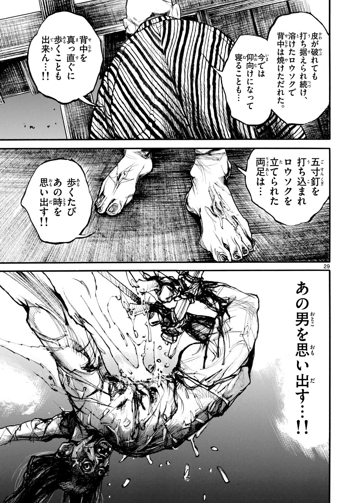 Read ASAGIRO - ASAGI OOKAMI Chapter 178 [High Quality / Full] - Page 29 - nicomanga.com