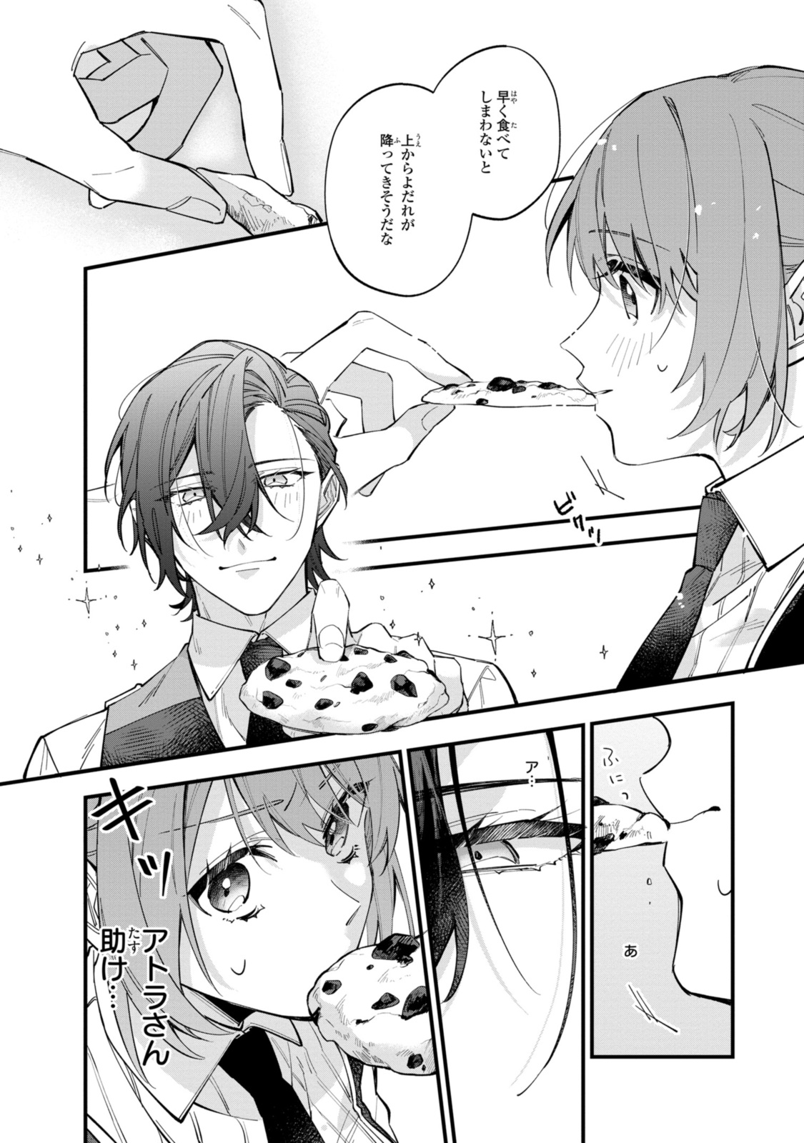 Read HIKIKOMORI REIJOU WA HANASHI NO WAKARU SEIJU-BAN Chapter 31.2 [High Quality / Full] - Page 1 - nicomanga.net