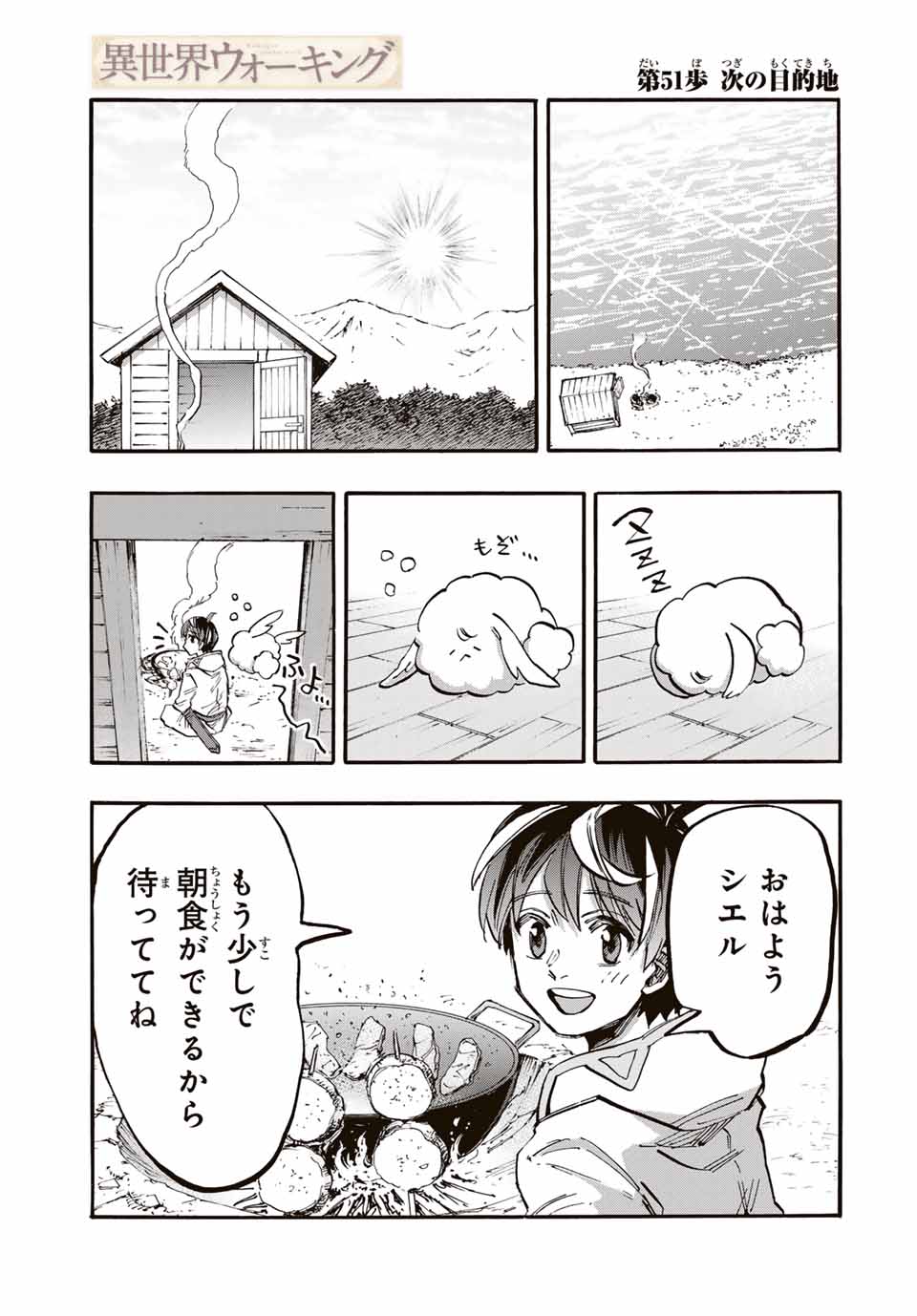Read ISEKAI WALKING Chapter 51 [High Quality / Full] - Page 1 - nicomanga.com