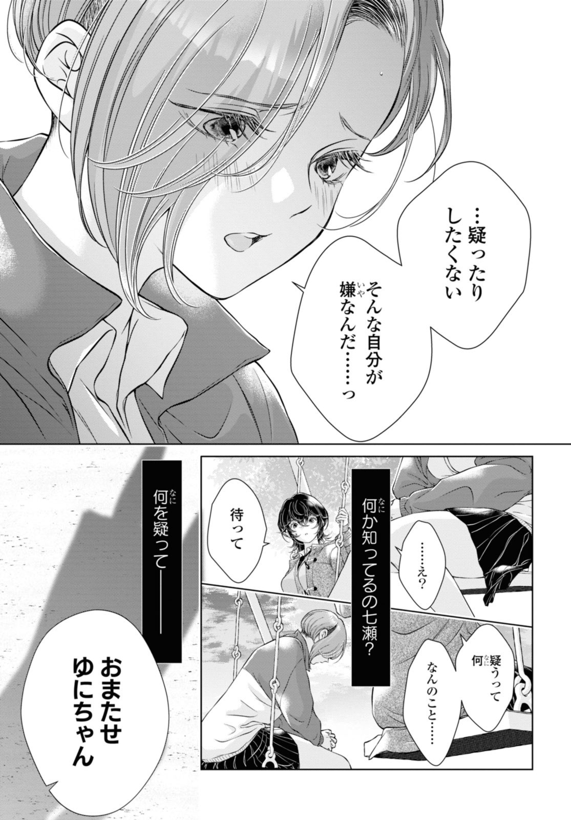 Read KYOU WA KANOJO GA INAI KARA Chapter 16.3 [High Quality / Full] - Page 1 - nicomanga.net