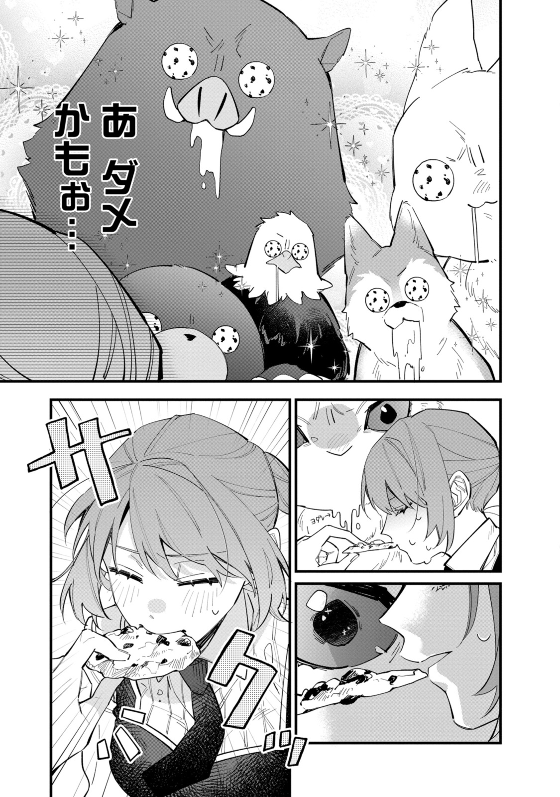 Read HIKIKOMORI REIJOU WA HANASHI NO WAKARU SEIJU-BAN Chapter 31.2 [High Quality / Full] - Page 2 - nicomanga.net
