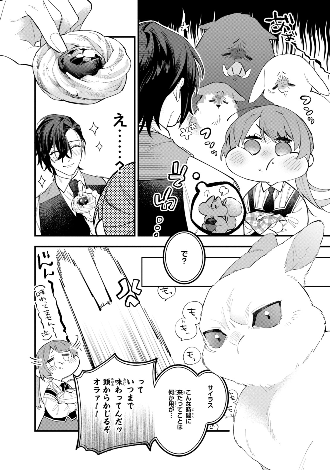 Read HIKIKOMORI REIJOU WA HANASHI NO WAKARU SEIJU-BAN Chapter 31.2 [High Quality / Full] - Page 3 - nicomanga.net