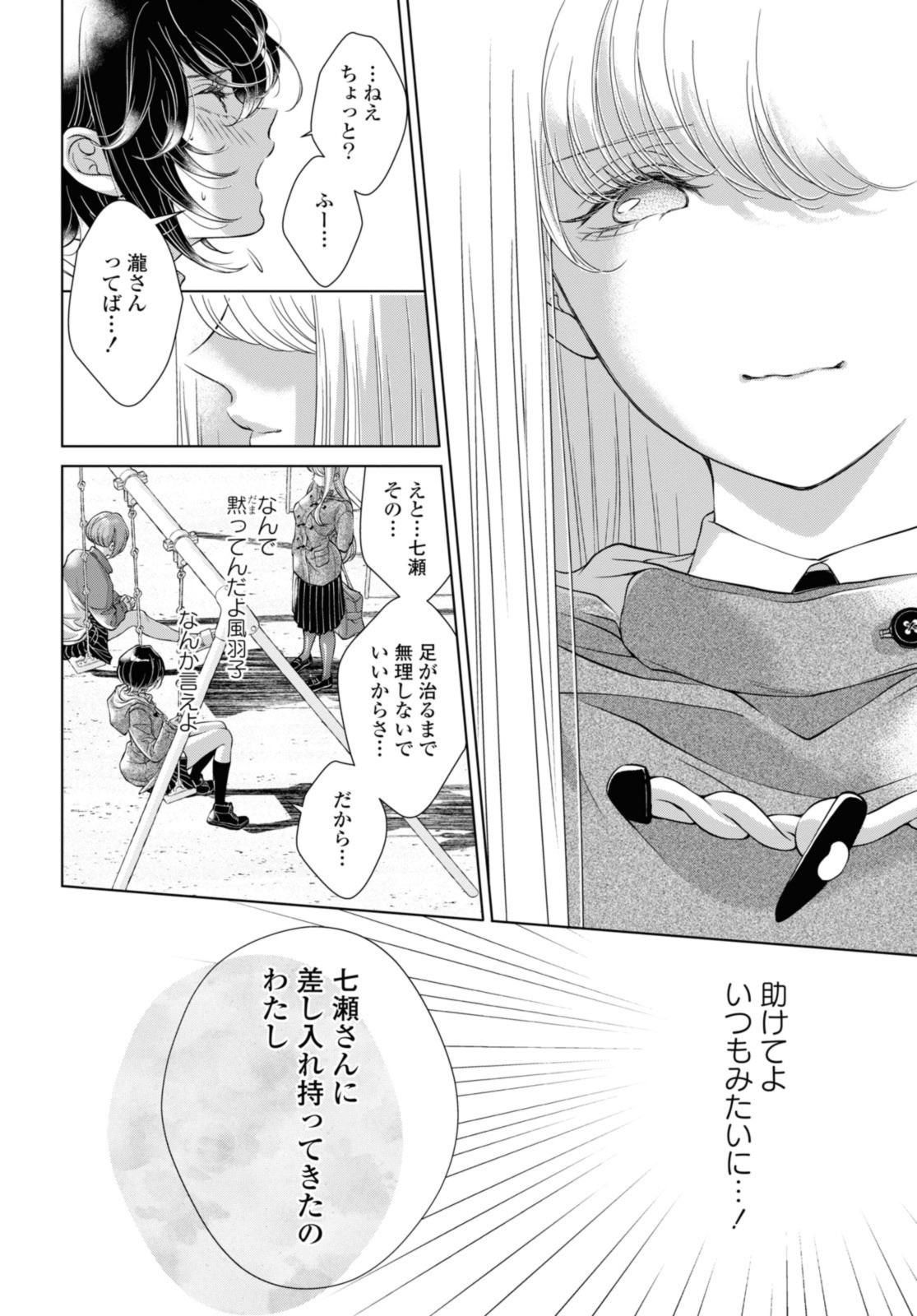 Read KYOU WA KANOJO GA INAI KARA Chapter 16.3 [High Quality / Full] - Page 4 - nicomanga.net