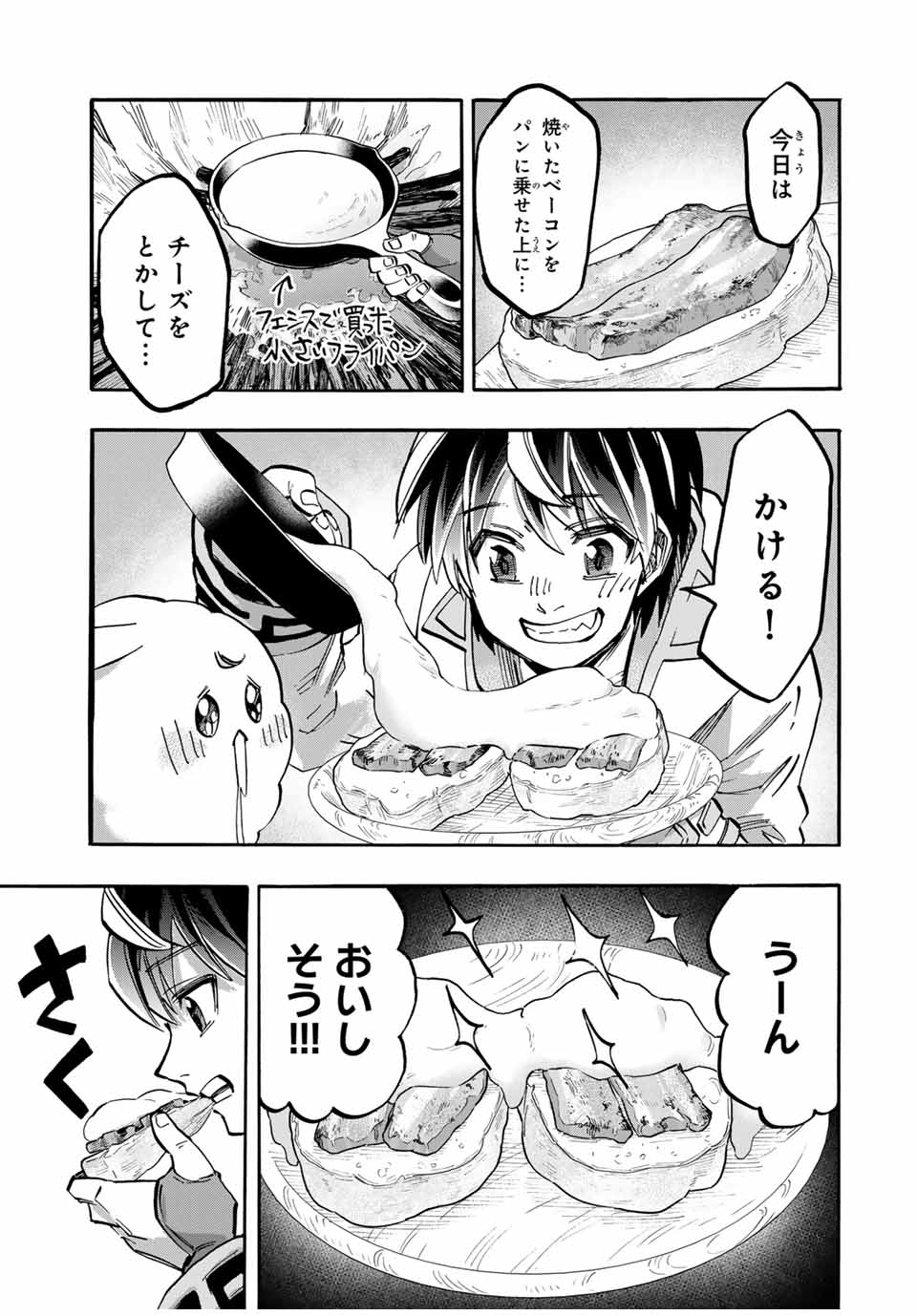Read ISEKAI WALKING Chapter 51 [High Quality / Full] - Page 5 - nicomanga.com