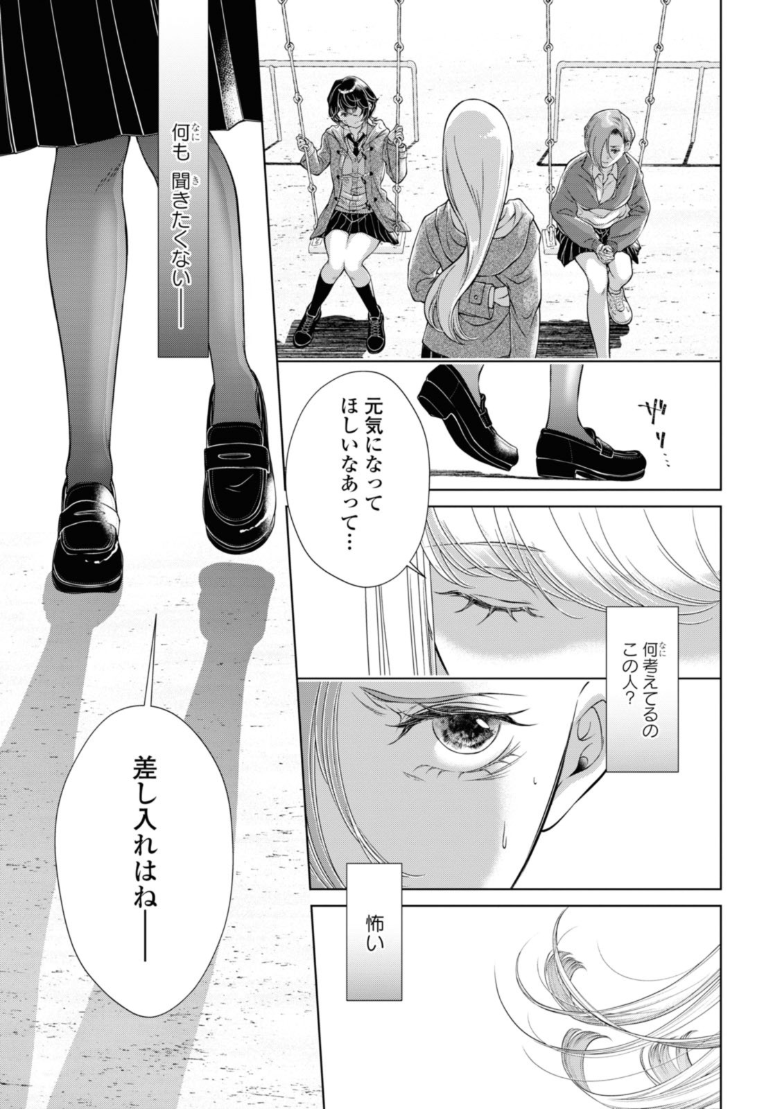 Read KYOU WA KANOJO GA INAI KARA Chapter 16.3 [High Quality / Full] - Page 5 - nicomanga.net