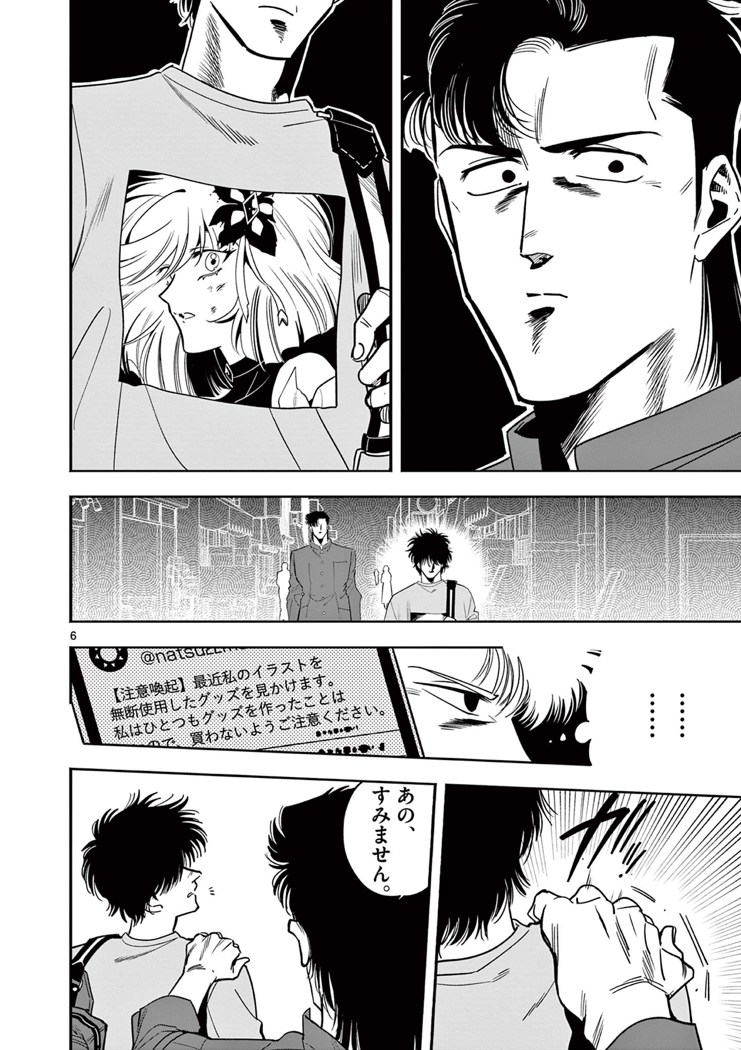 GENKAI! OSHIKATSU DENSETSU YOSHIO Chapter 5 page 6 - nihonkuni.com