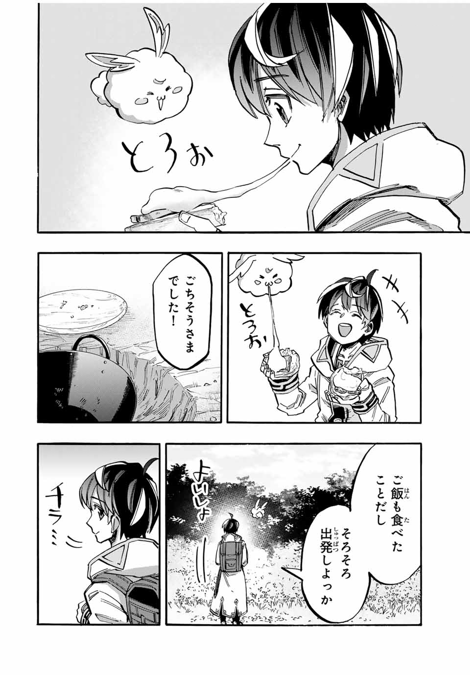 Read ISEKAI WALKING Chapter 51 [High Quality / Full] - Page 6 - nicomanga.com