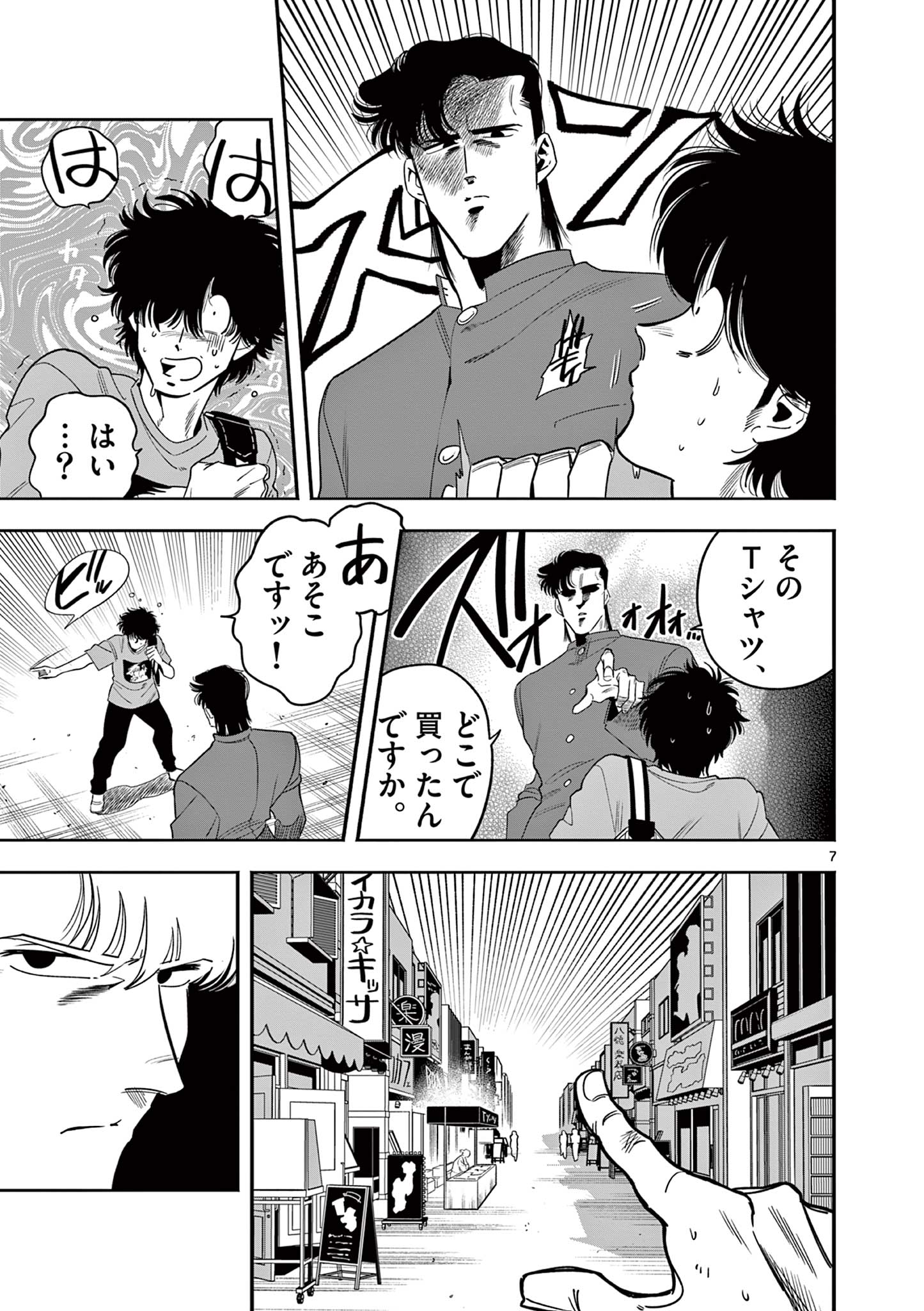 GENKAI! OSHIKATSU DENSETSU YOSHIO Chapter 5 page 7 - nihonkuni.com