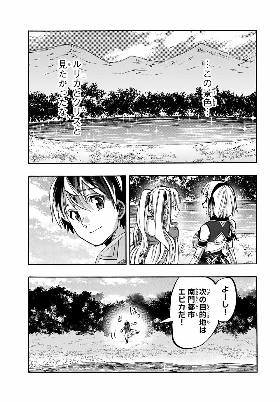 Read ISEKAI WALKING Chapter 51 [High Quality / Full] - Page 7 - nicomanga.com