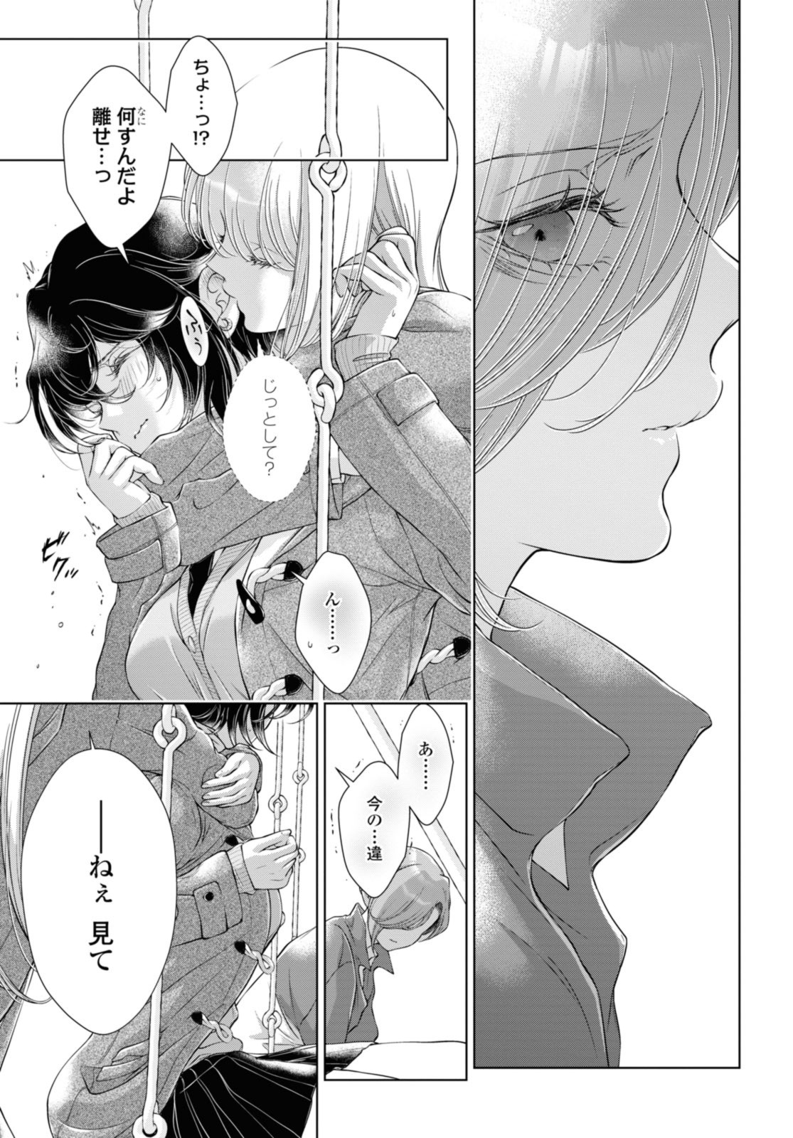 Read KYOU WA KANOJO GA INAI KARA Chapter 16.3 [High Quality / Full] - Page 7 - nicomanga.net