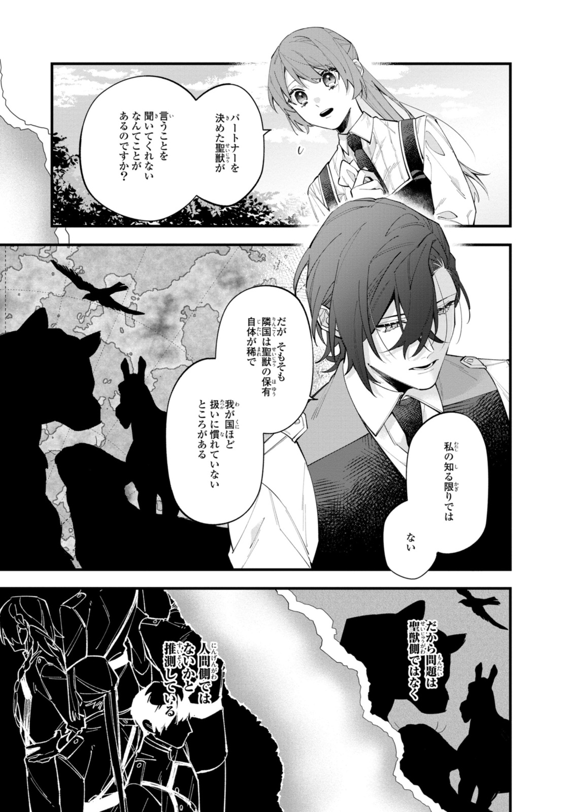 Read HIKIKOMORI REIJOU WA HANASHI NO WAKARU SEIJU-BAN Chapter 31.2 [High Quality / Full] - Page 8 - nicomanga.net