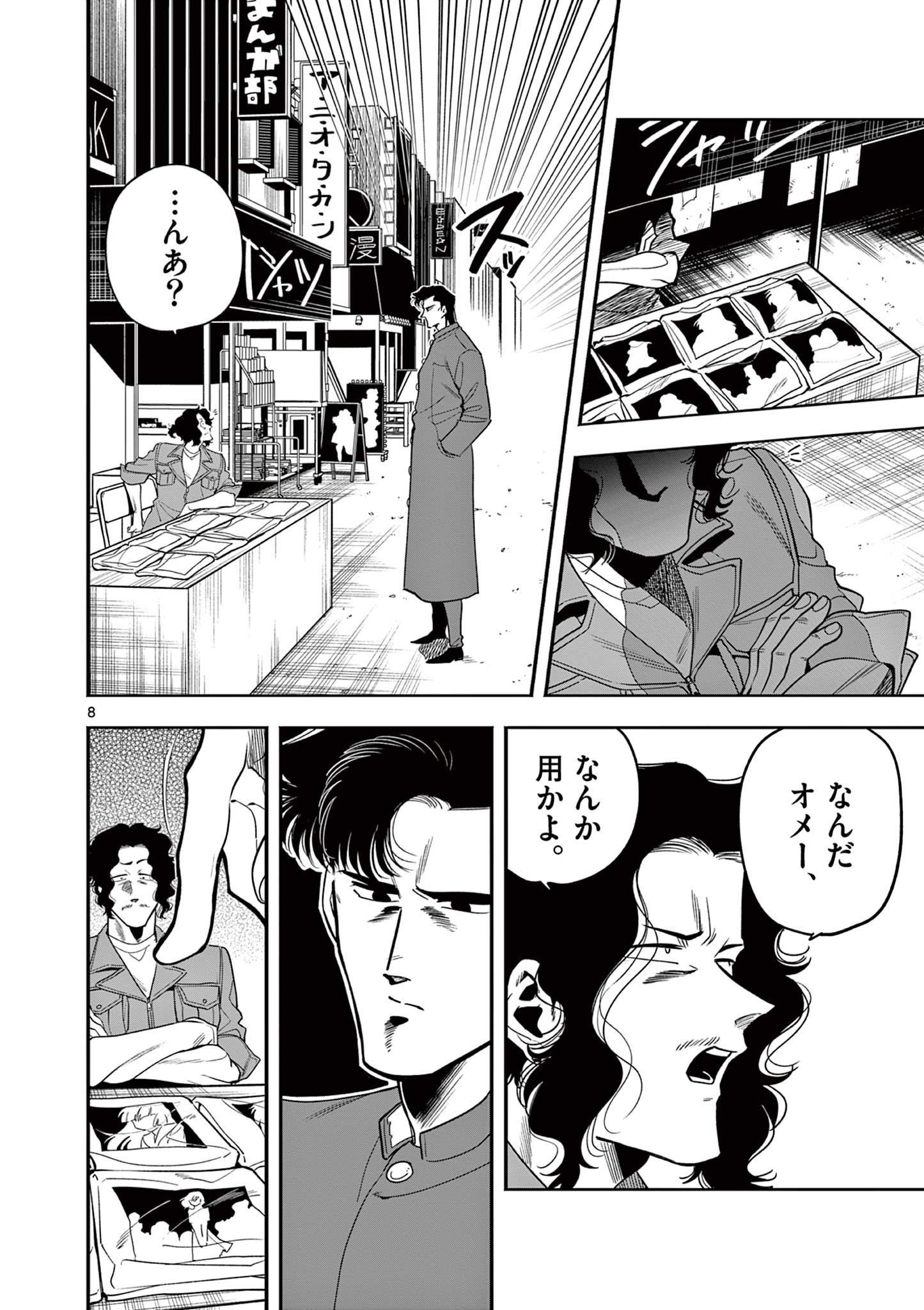 GENKAI! OSHIKATSU DENSETSU YOSHIO Chapter 5 page 8 - nihonkuni.com