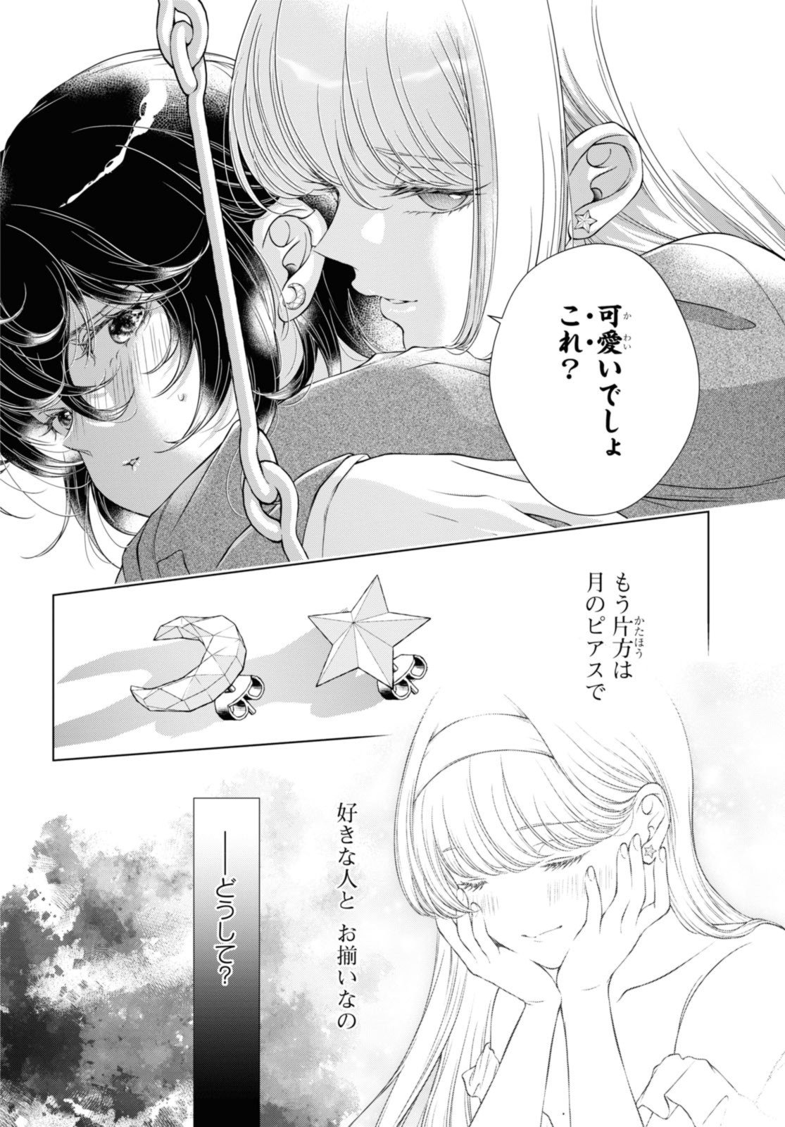 Read KYOU WA KANOJO GA INAI KARA Chapter 16.3 [High Quality / Full] - Page 8 - nicomanga.net