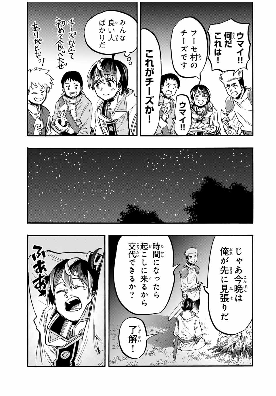 Read ISEKAI WALKING Chapter 51 [High Quality / Full] - Page 9 - nicomanga.com