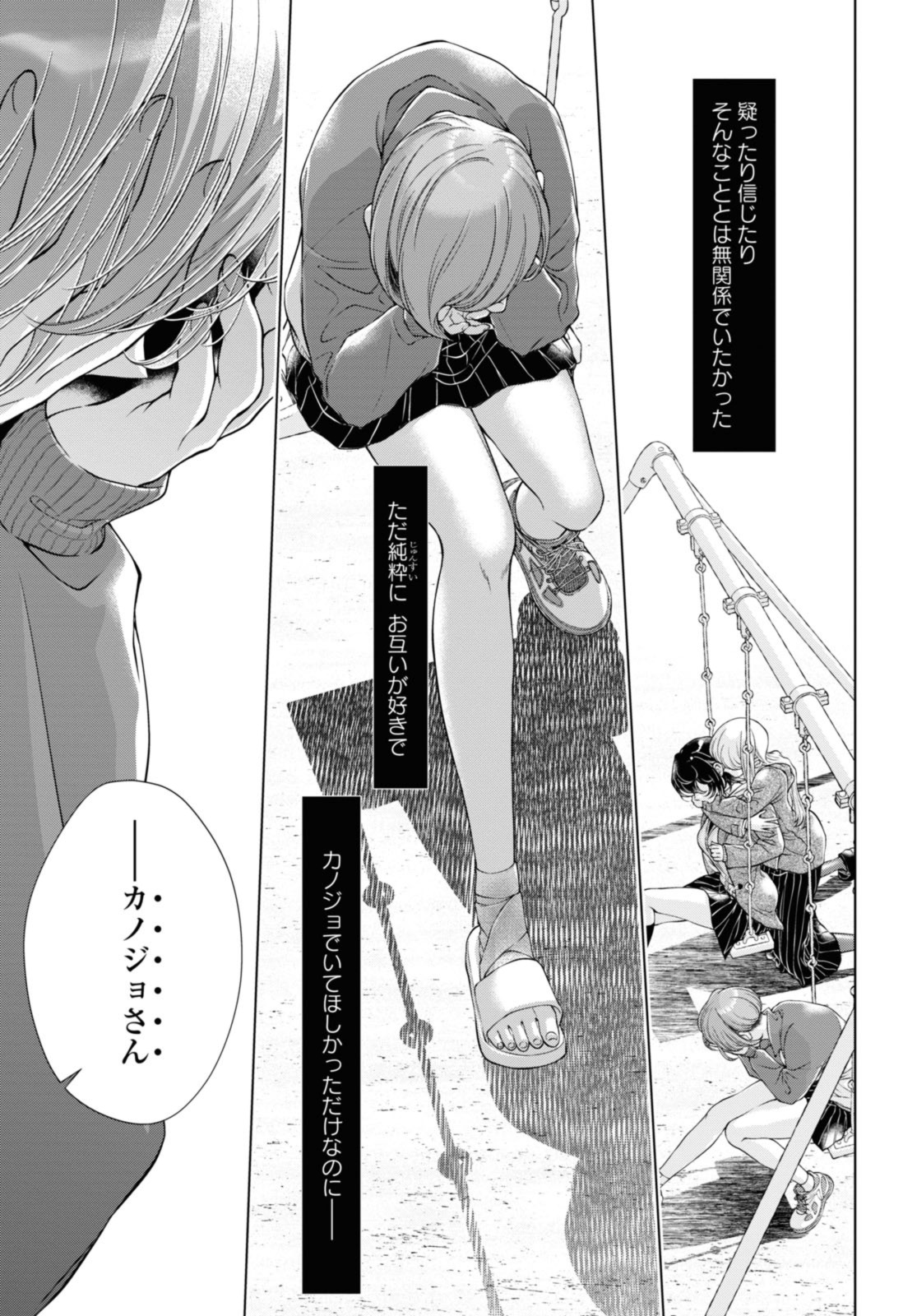 Read KYOU WA KANOJO GA INAI KARA Chapter 16.3 [High Quality / Full] - Page 9 - nicomanga.net