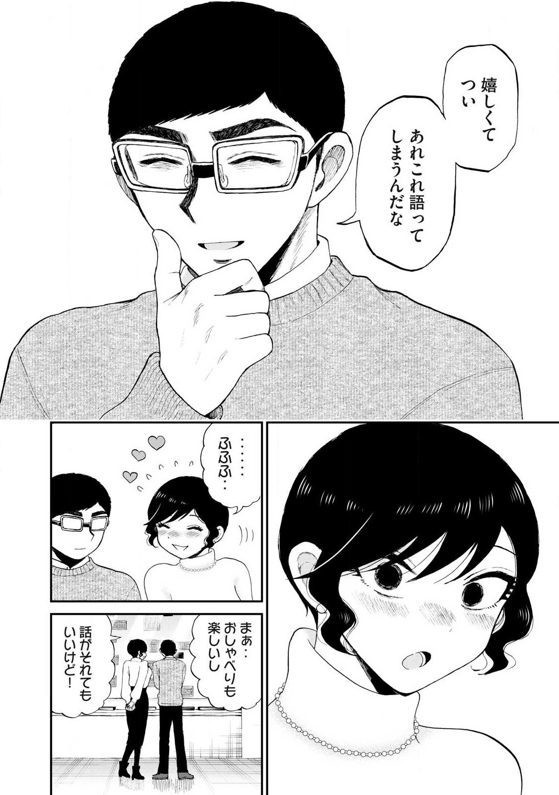 ARAKURE OJOUSAMA WA MONMON SHITEIRU - RAW Chapter 38.2 page 9 - nihonkuni.com