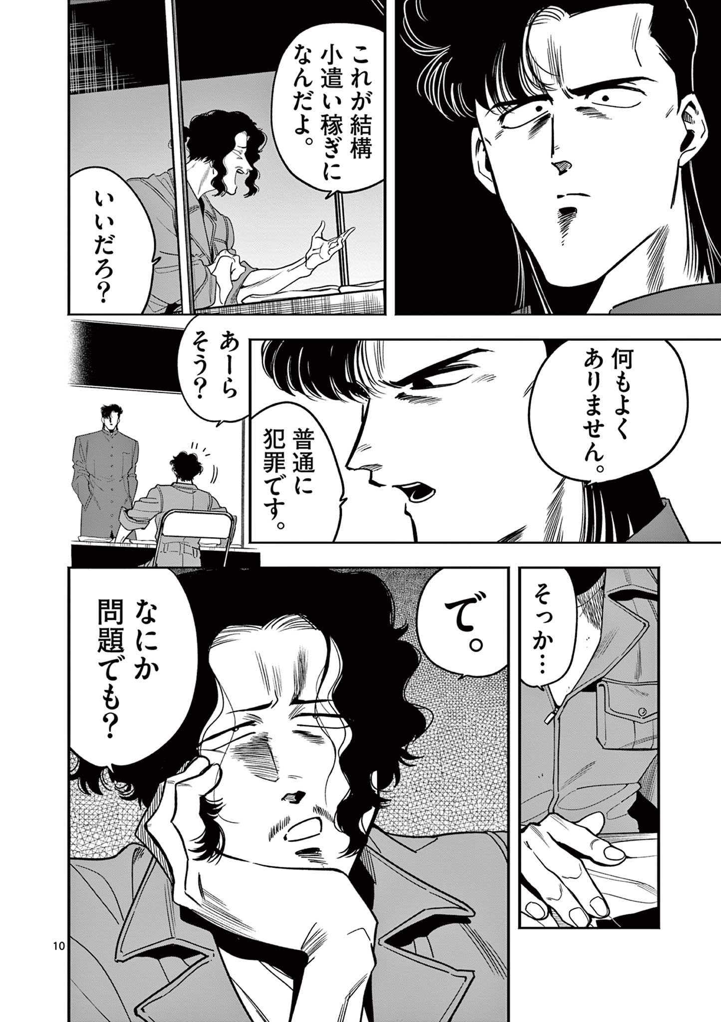 GENKAI! OSHIKATSU DENSETSU YOSHIO Chapter 5 page 10 - nihonkuni.com