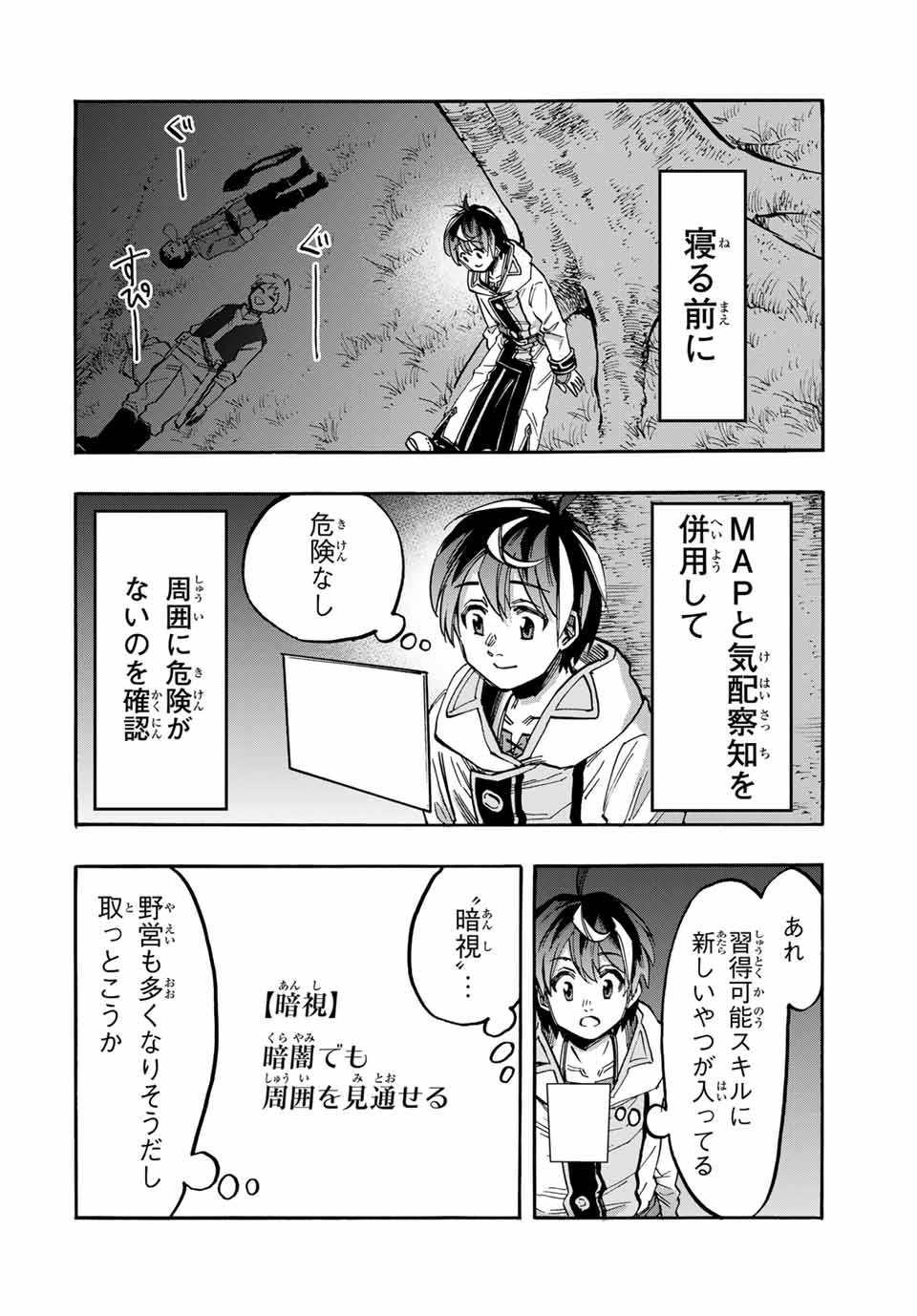 Read ISEKAI WALKING Chapter 51 [High Quality / Full] - Page 10 - nicomanga.com