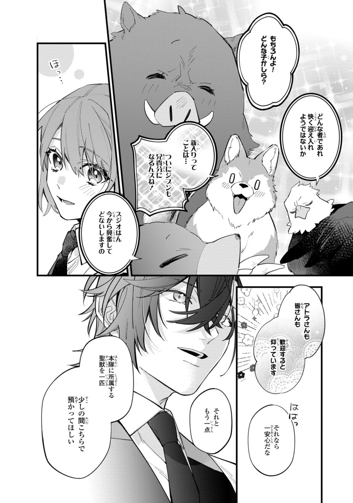 Read HIKIKOMORI REIJOU WA HANASHI NO WAKARU SEIJU-BAN Chapter 31.2 [High Quality / Full] - Page 11 - nicomanga.net
