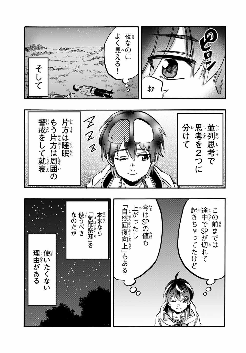 Read ISEKAI WALKING Chapter 51 [High Quality / Full] - Page 11 - nicomanga.com