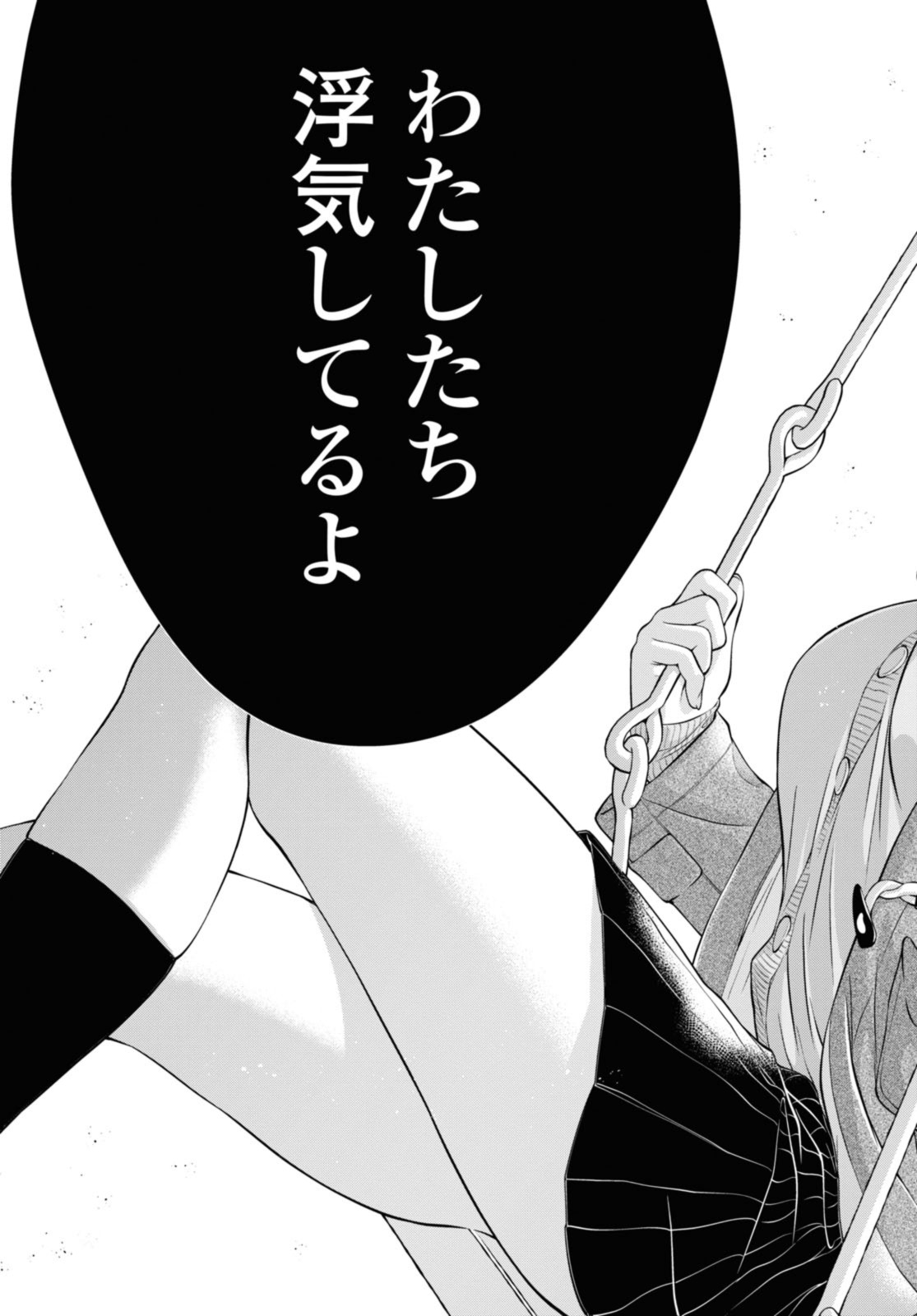 Read KYOU WA KANOJO GA INAI KARA Chapter 16.3 [High Quality / Full] - Page 11 - nicomanga.net
