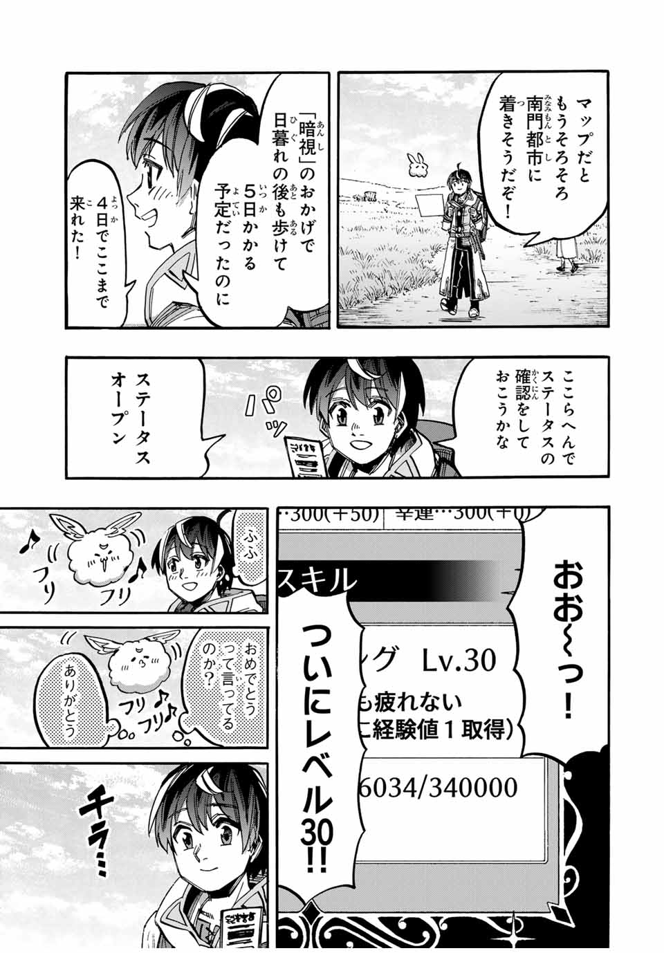 Read ISEKAI WALKING Chapter 51 [High Quality / Full] - Page 13 - nicomanga.com