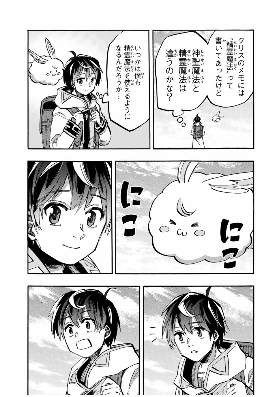 Read ISEKAI WALKING Chapter 51 [High Quality / Full] - Page 15 - nicomanga.com