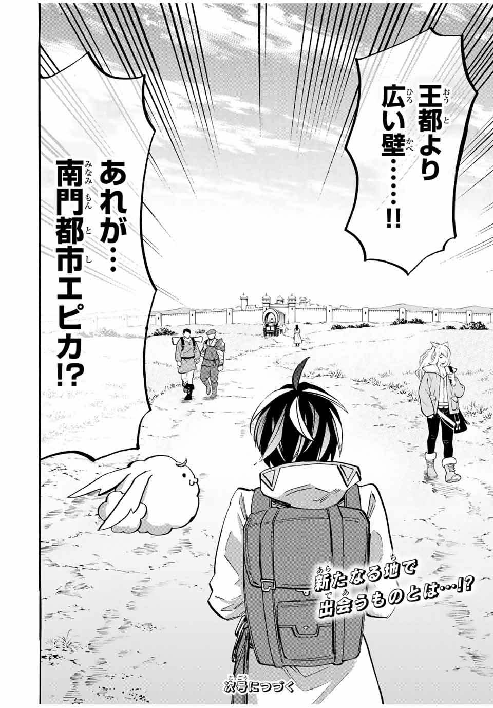 Read ISEKAI WALKING Chapter 51 [High Quality / Full] - Page 16 - nicomanga.com