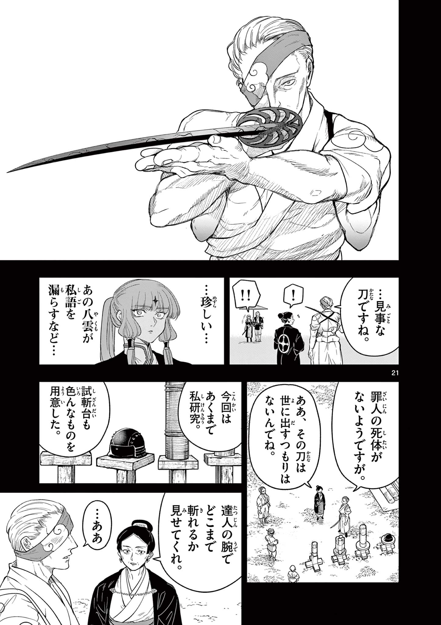 Read RYUU OKURI NO ISAGI Chapter 8 [High Quality / Full] - Page 21 - nicomanga.com