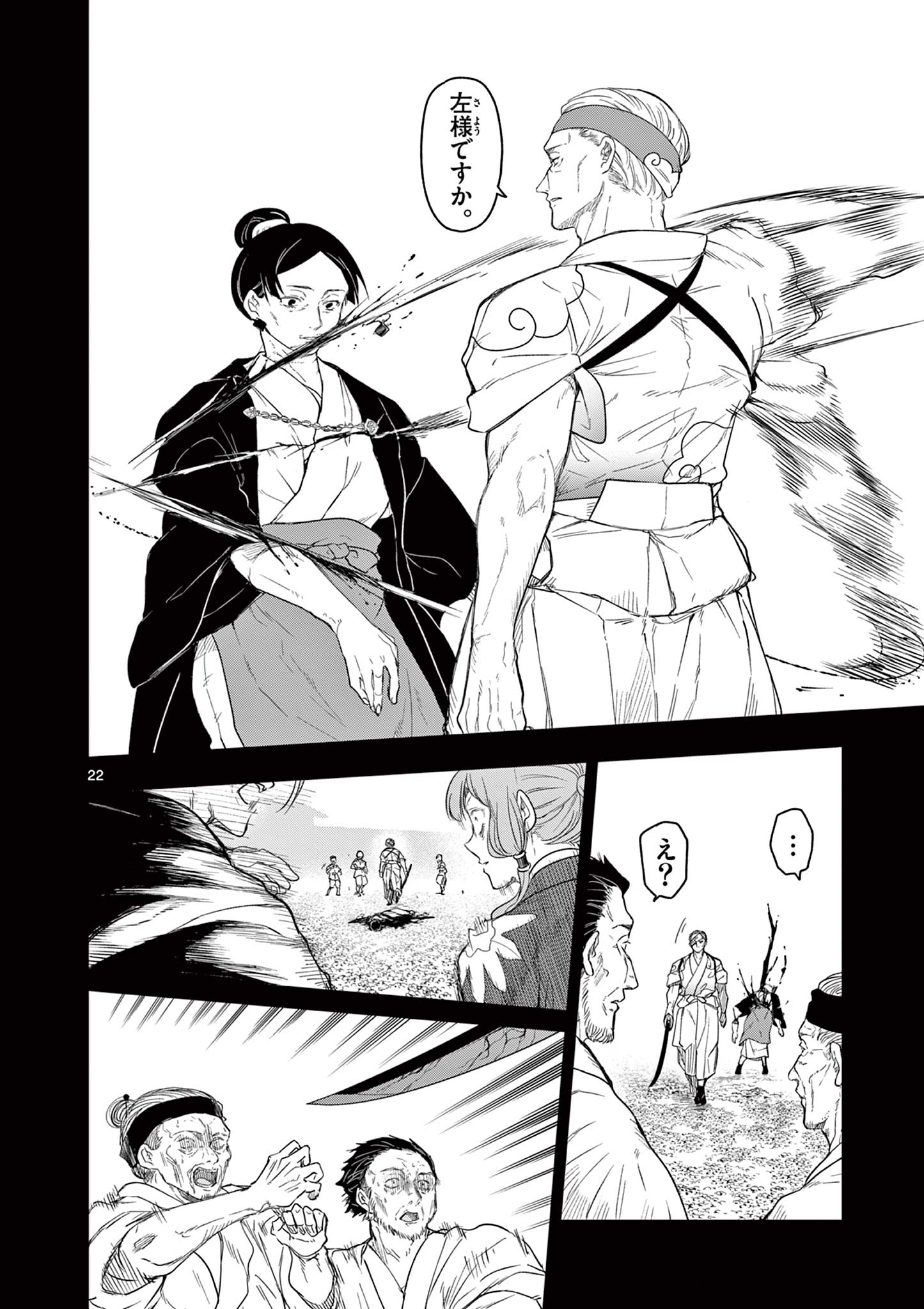 Read RYUU OKURI NO ISAGI Chapter 8 [High Quality / Full] - Page 22 - nicomanga.com
