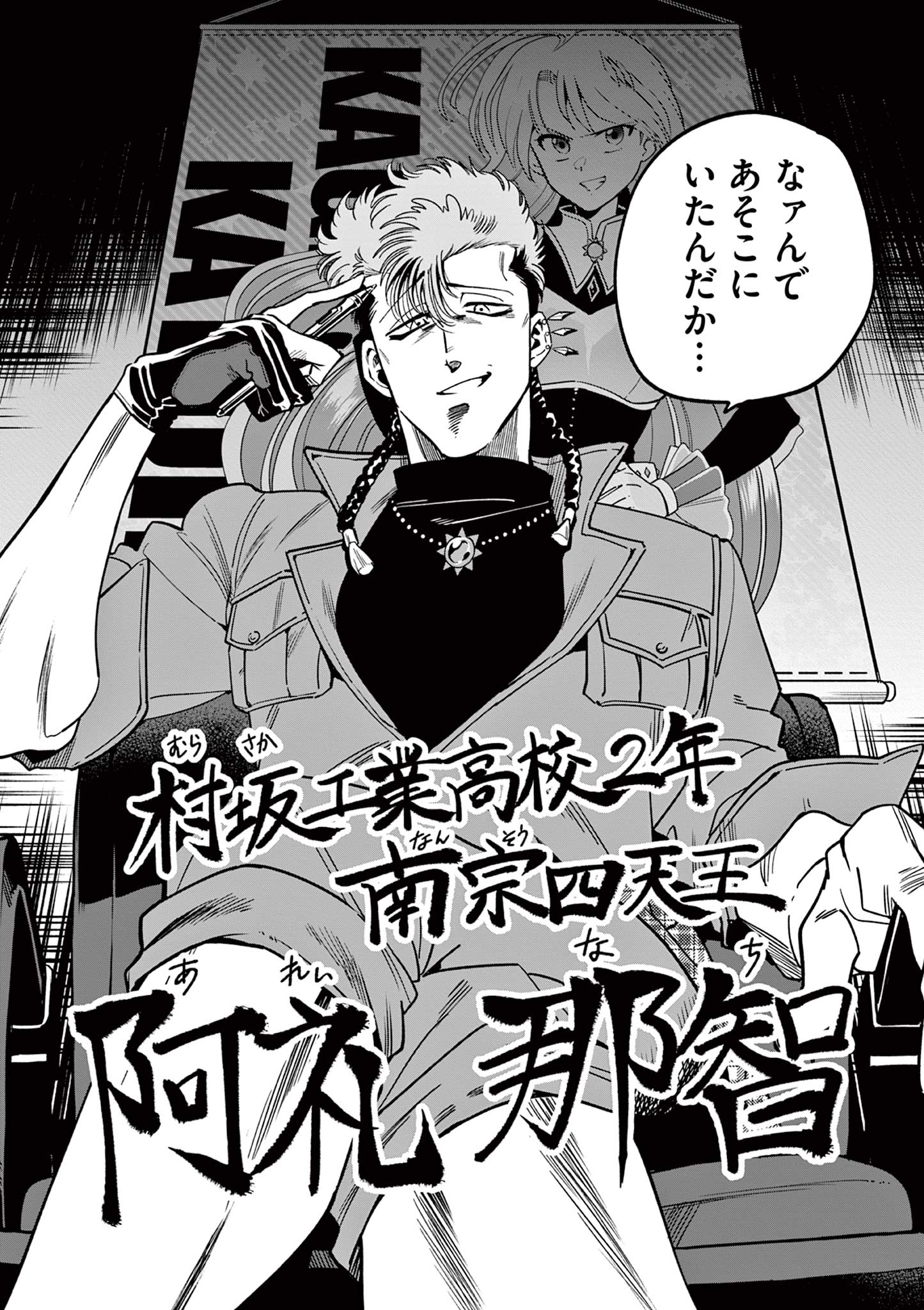 GENKAI! OSHIKATSU DENSETSU YOSHIO Chapter 5 page 22 - nihonkuni.com