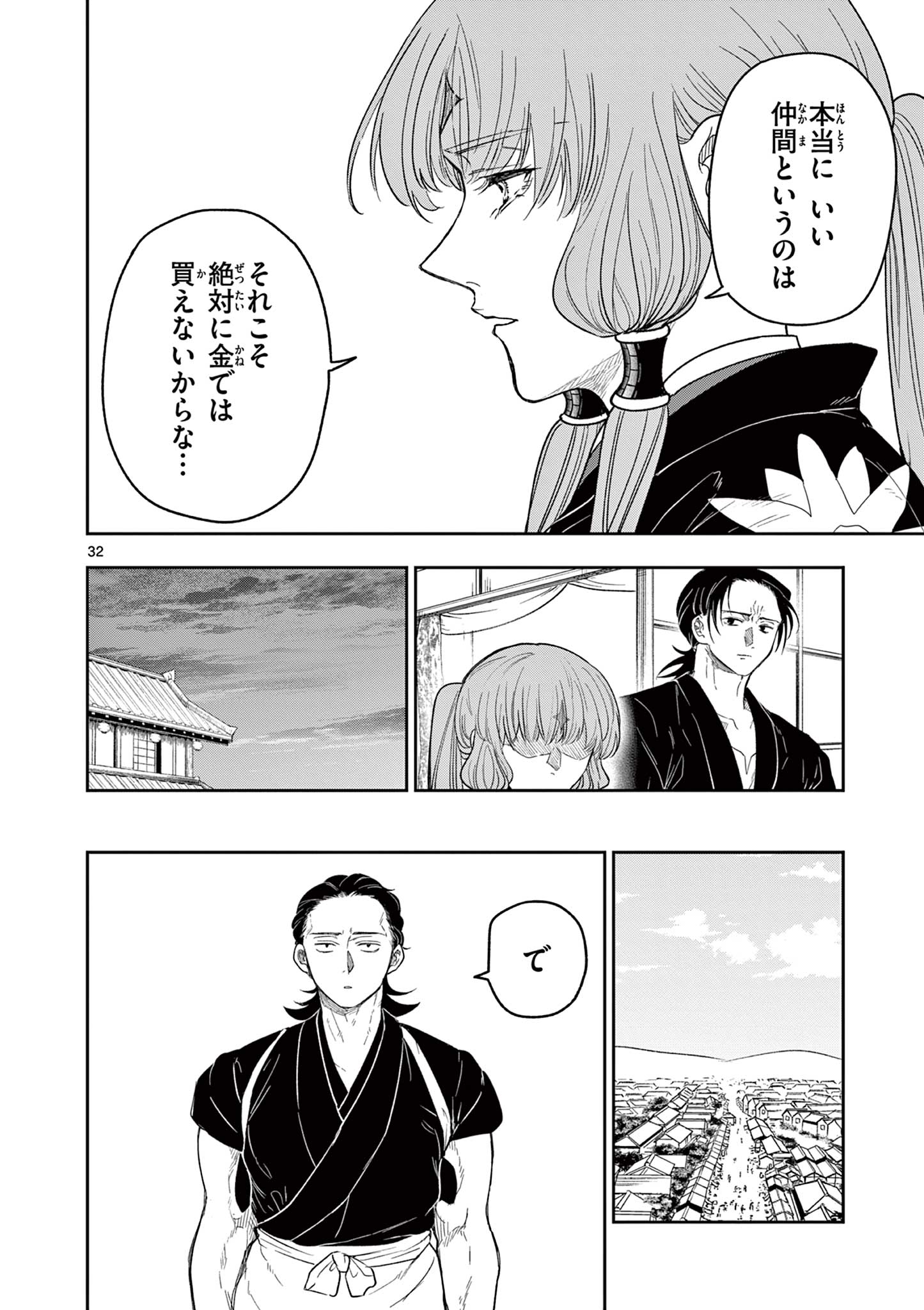 Read RYUU OKURI NO ISAGI Chapter 8 [High Quality / Full] - Page 32 - nicomanga.com