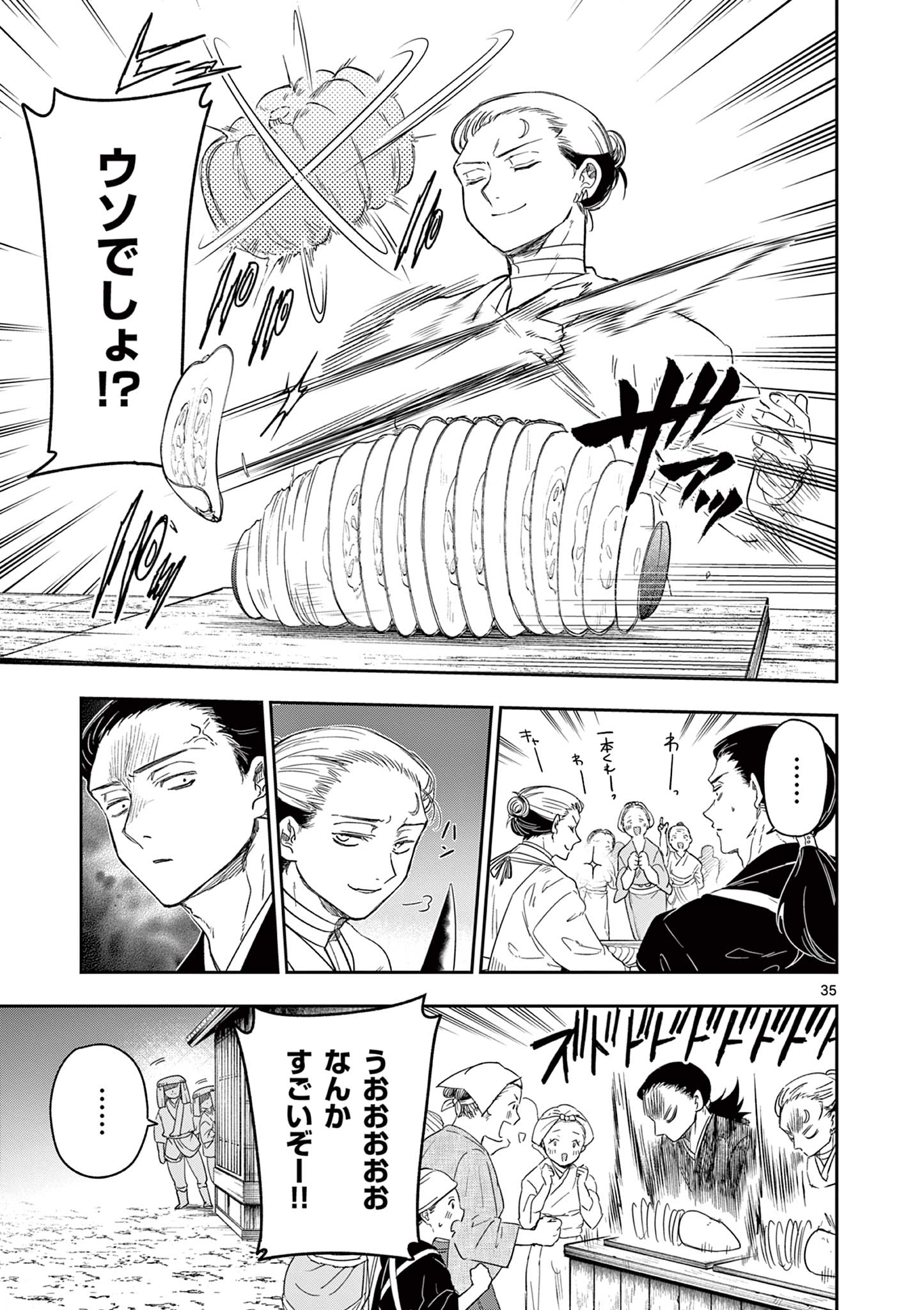 Read RYUU OKURI NO ISAGI Chapter 8 [High Quality / Full] - Page 35 - nicomanga.com