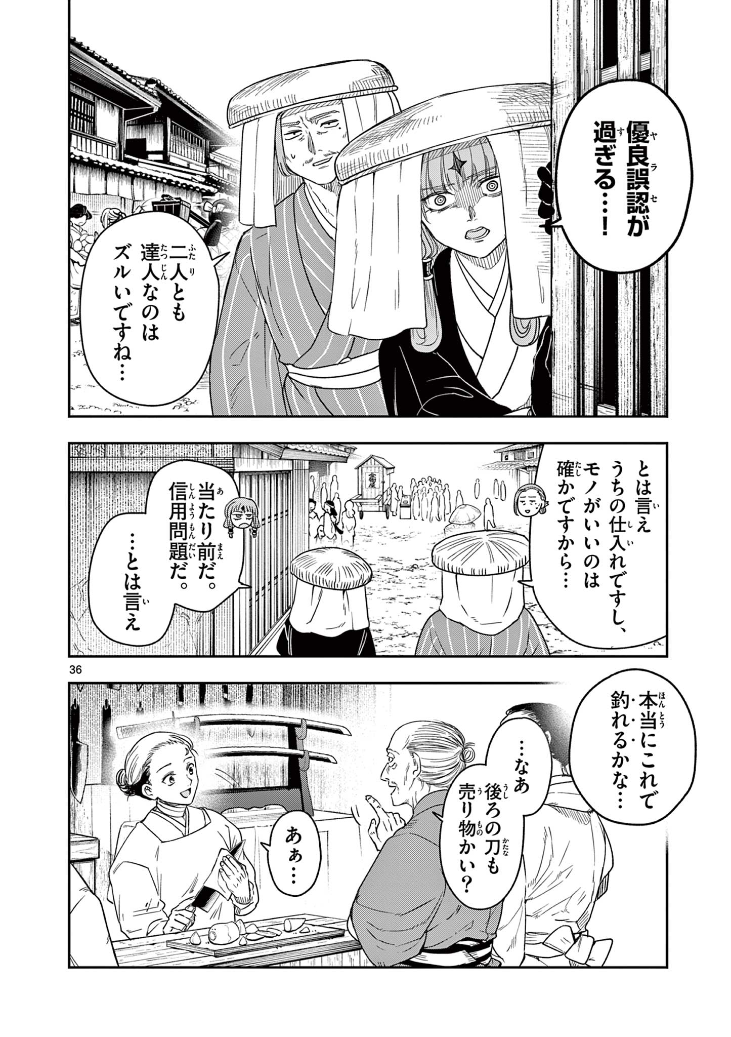 Read RYUU OKURI NO ISAGI Chapter 8 [High Quality / Full] - Page 36 - nicomanga.com