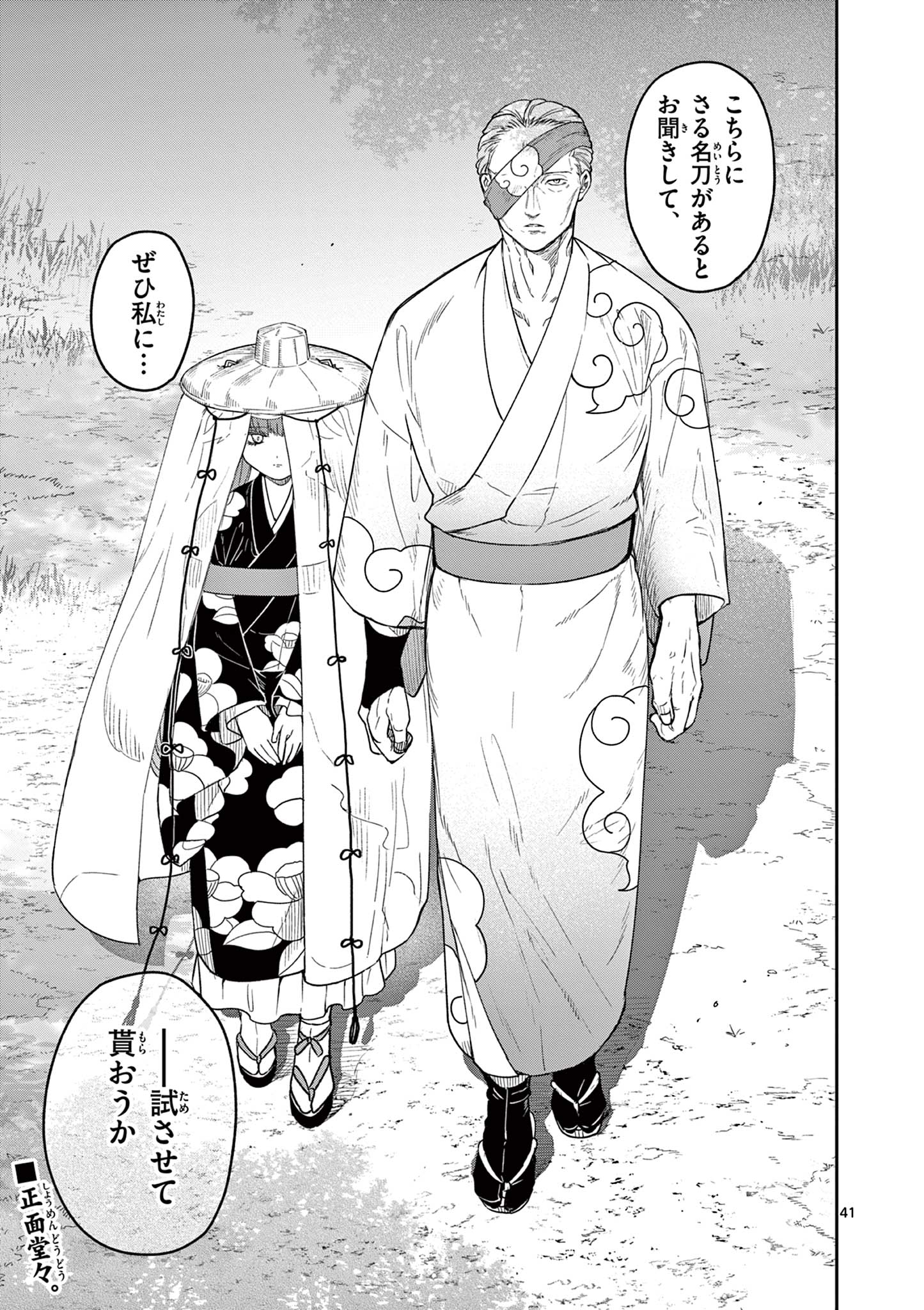 Read RYUU OKURI NO ISAGI Chapter 8 [High Quality / Full] - Page 41 - nicomanga.com