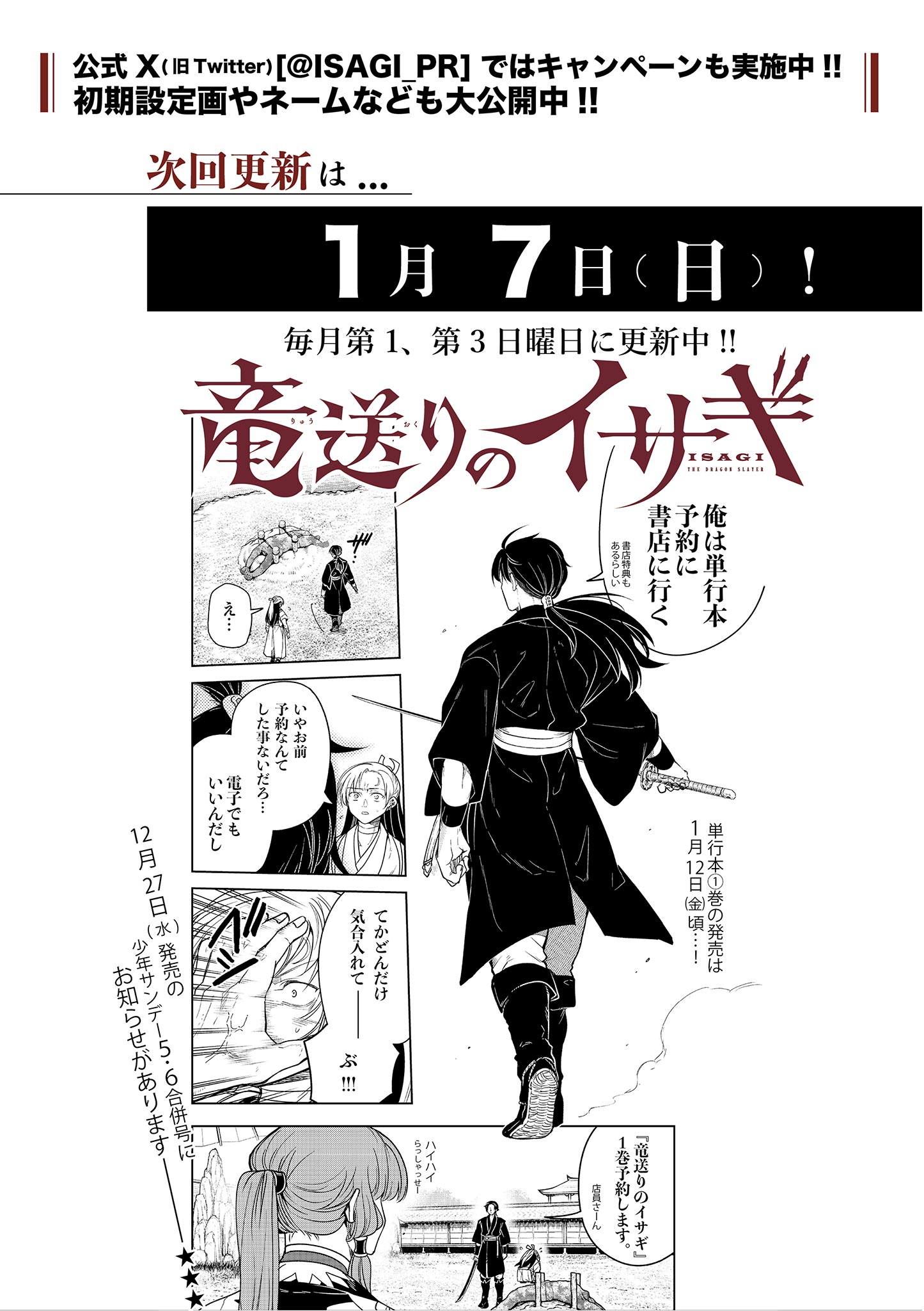 Read RYUU OKURI NO ISAGI Chapter 8 [High Quality / Full] - Page 42 - nicomanga.com
