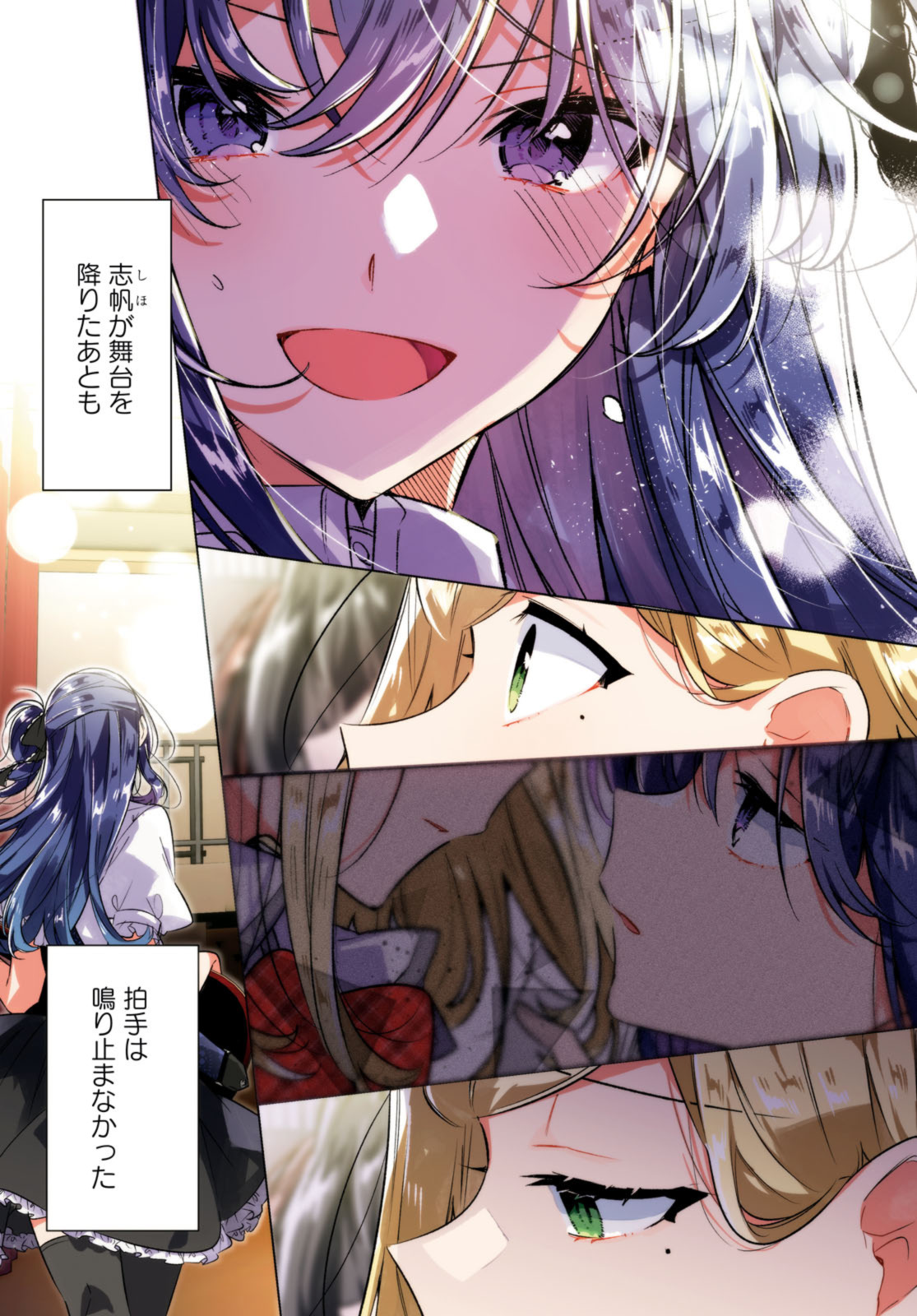 SASAYAKU YOU NI KOI O UTAU Chapter 41.1 page 1 - nihonkuni.com