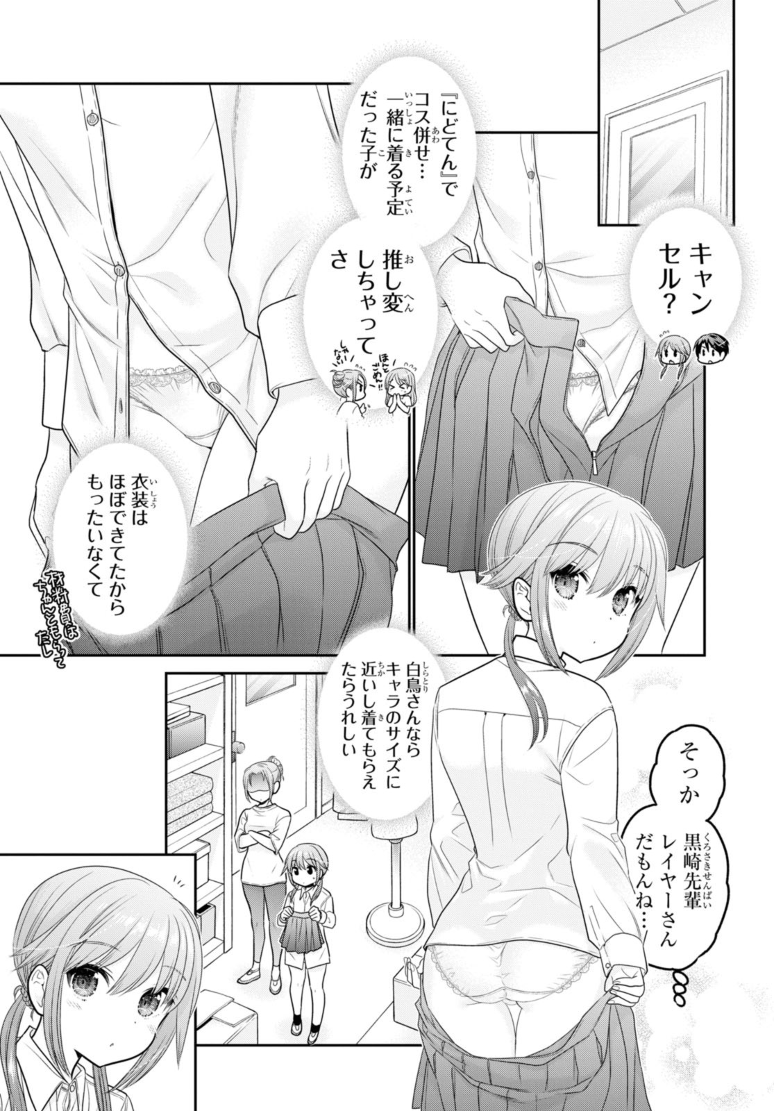 SHISHUNKI-CHAN NO SHITSUKEKATA - RAW Chapter 32.2 page 1 - nihonkuni.com