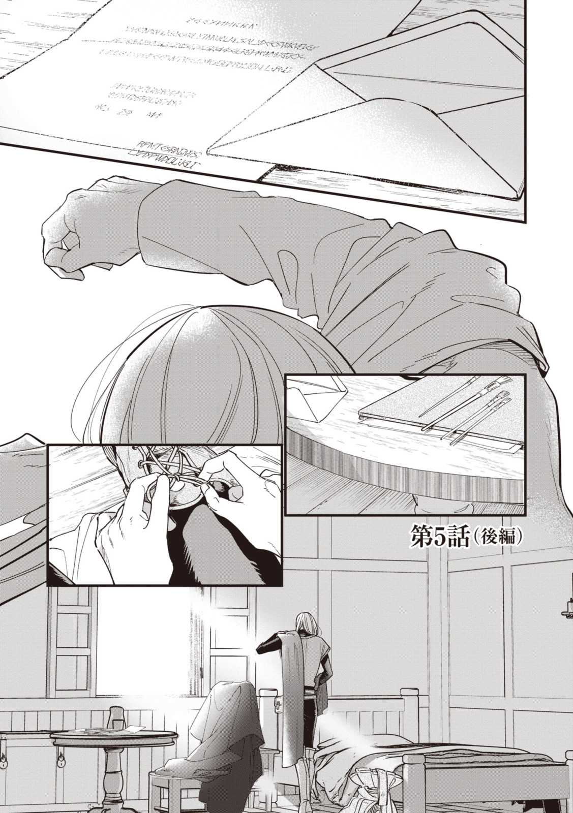 WITCH HAND CRAFT: TSUIHOUSARETA OUJO DESU GA ZAKKAYA-SAN HAJIMEMASHITA Chap 5.7 - Pic 1