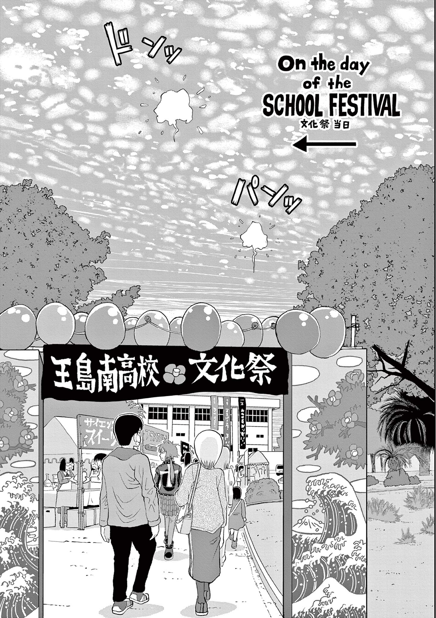 KORE EGAITE SHINE Chapter 12.2 page 1 - nihonkuni.com