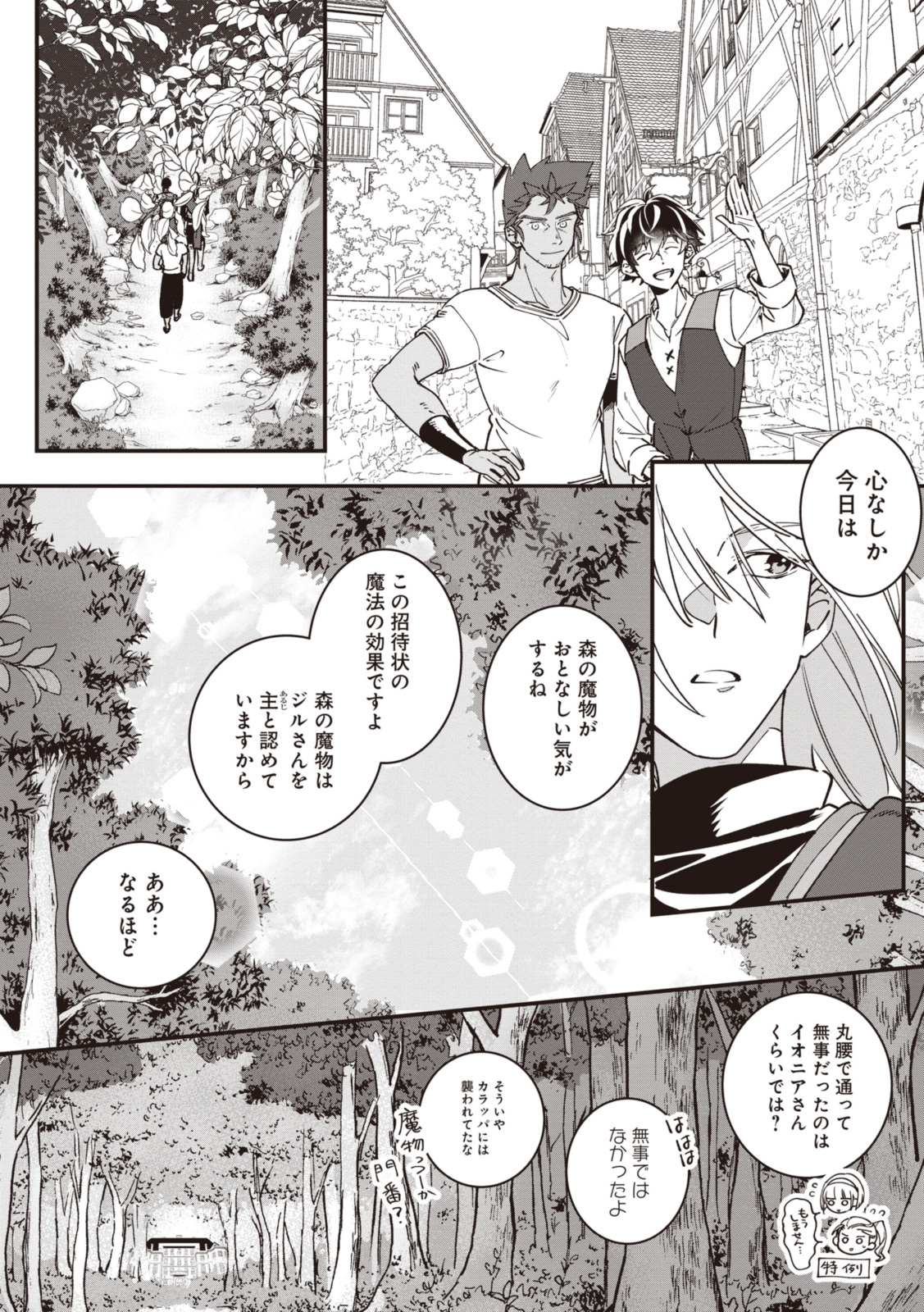WITCH HAND CRAFT: TSUIHOUSARETA OUJO DESU GA ZAKKAYA-SAN HAJIMEMASHITA Chap 5.7 - Pic 2