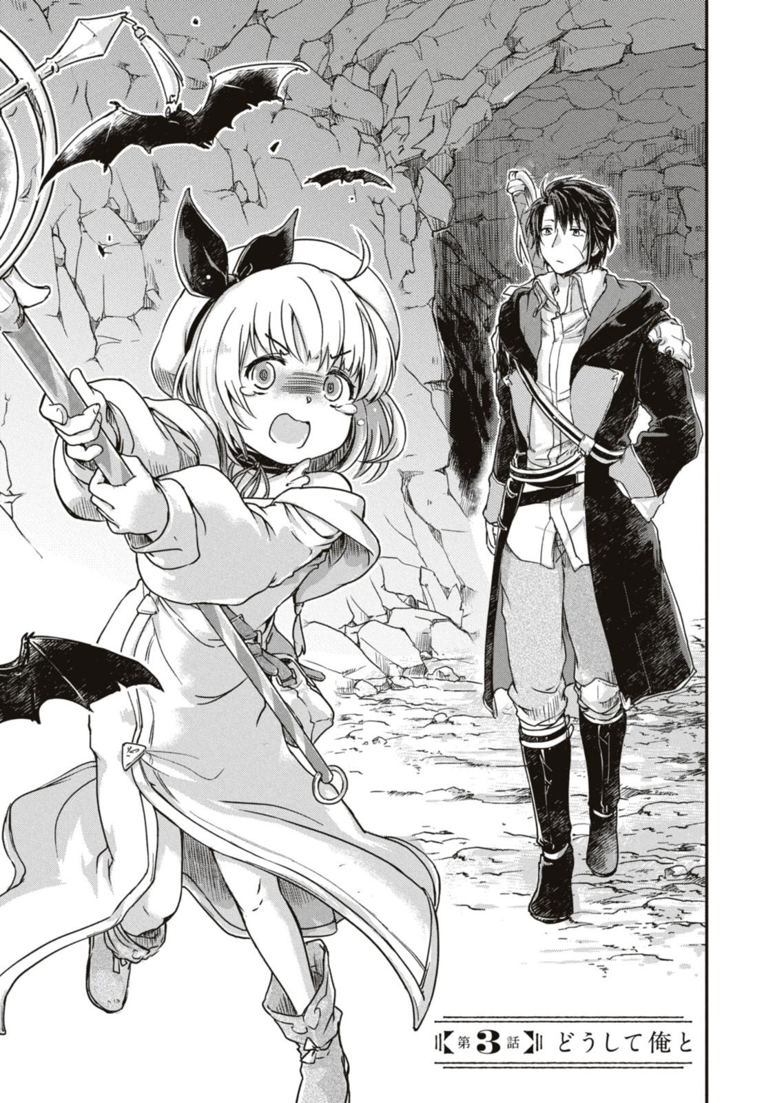 Read BŌKENSHA PĀTĪ O TSUIHŌ SARETA KAIFUKUSHI NO SHŌJO O HIROTTE IKUSEI SHITARA, MASAKA NO SAIKYŌ SHOKUGYŌ NI TENSHOKU!? OMAKE NI KANOJO NO YŌSU GA NANYARA OKASHIKUTE... Chapter 3.1 [High Quality / Full] - Page 3 - nicomanga.net