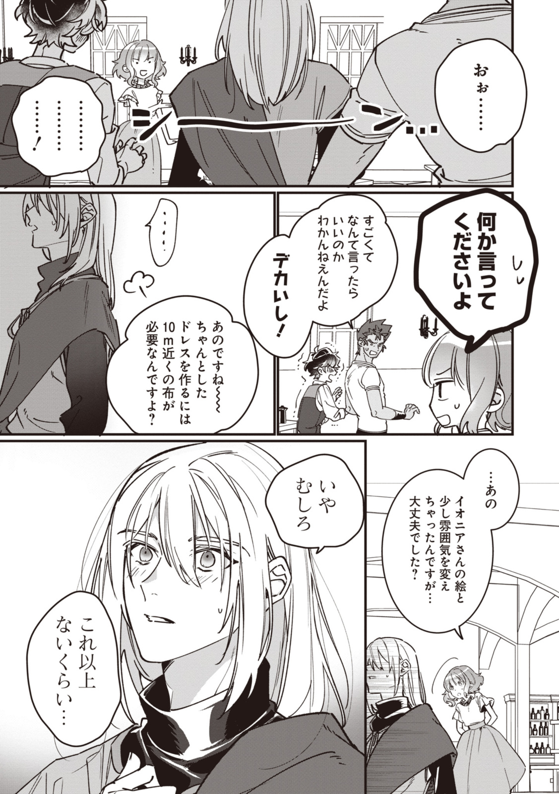 WITCH HAND CRAFT: TSUIHOUSARETA OUJO DESU GA ZAKKAYA-SAN HAJIMEMASHITA Chap 5.7 - Pic 5