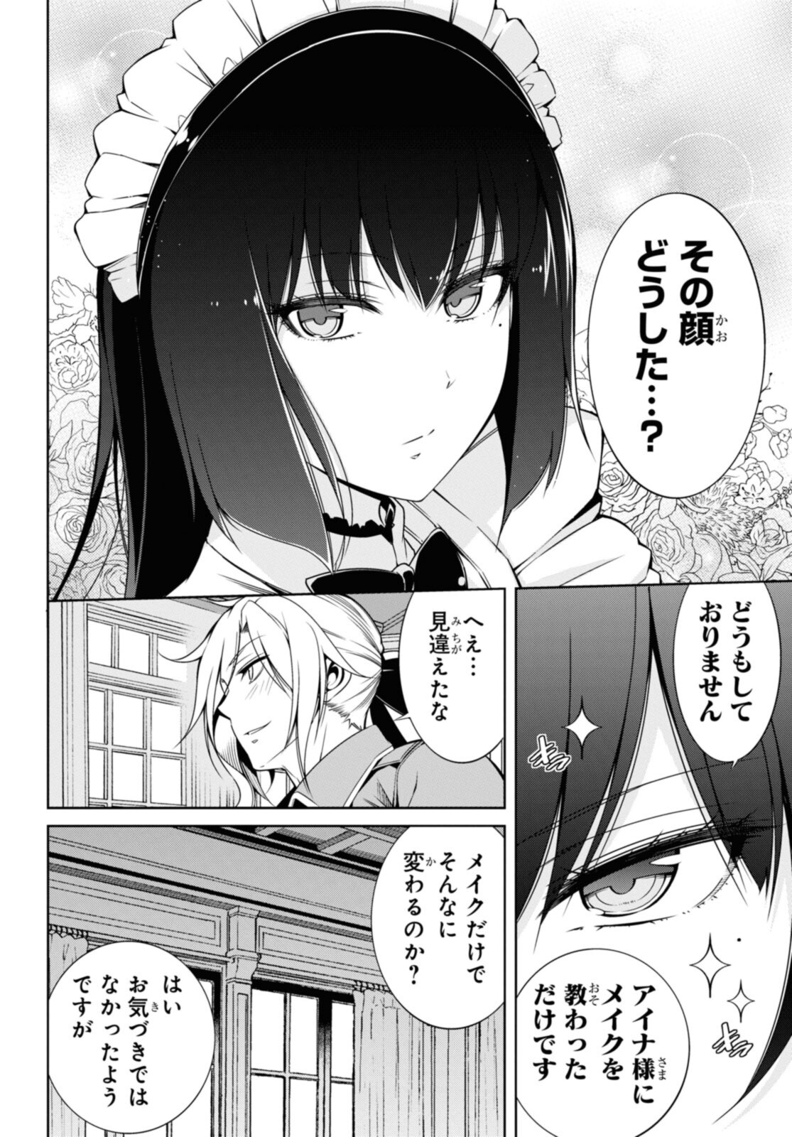KABUKICHO NO JO O EYE NA, KYUKYOKU NO SEKKYAKU SKILL DE ISEKAI NO O NI NARU. Chapter 5.1 - Page 6