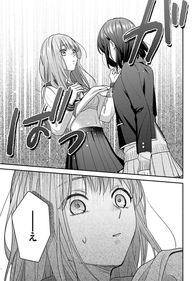 WAKIYAKU NO WATASHI GA HEROINE NI NARU MADE Chapter 6.2 page 6 - nihonkuni.com