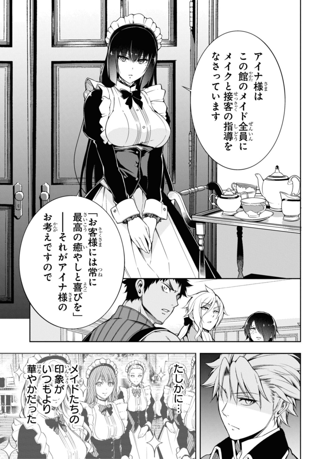 KABUKICHO NO JO O EYE NA, KYUKYOKU NO SEKKYAKU SKILL DE ISEKAI NO O NI NARU. Chapter 5.1 - Page 7
