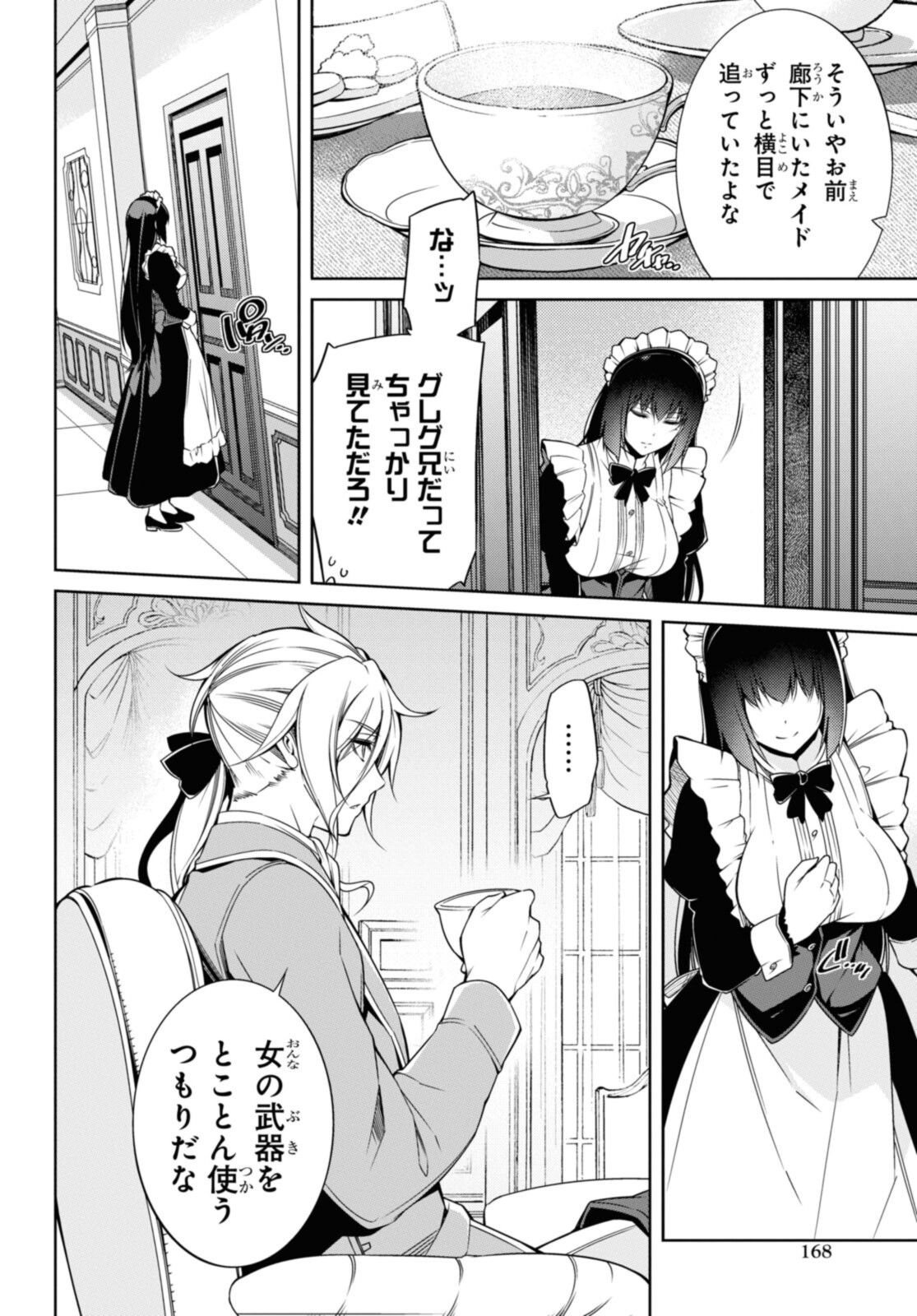 KABUKICHO NO JO O EYE NA, KYUKYOKU NO SEKKYAKU SKILL DE ISEKAI NO O NI NARU. Chapter 5.1 - Page 8